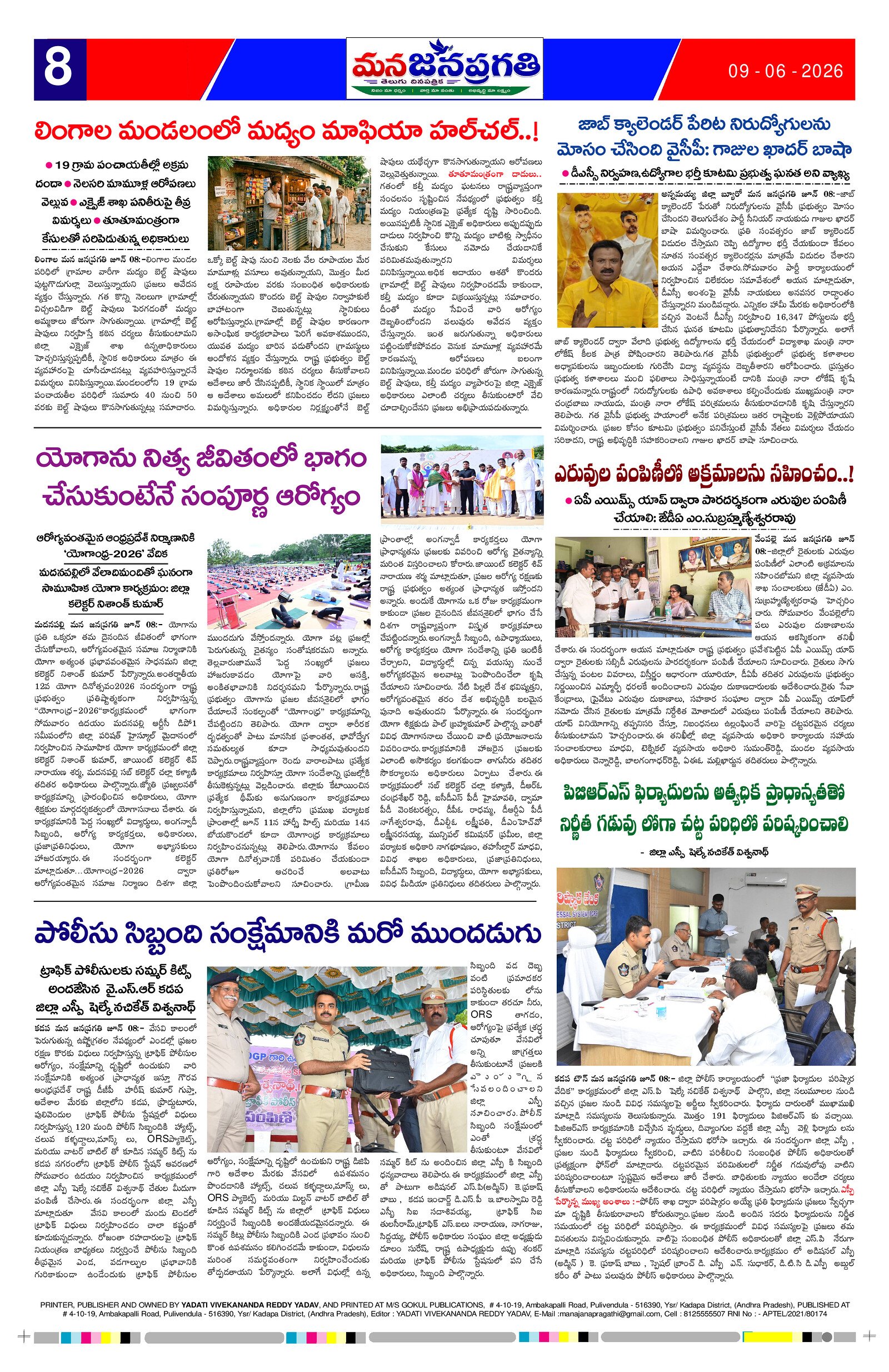 Page 8 thumbnail