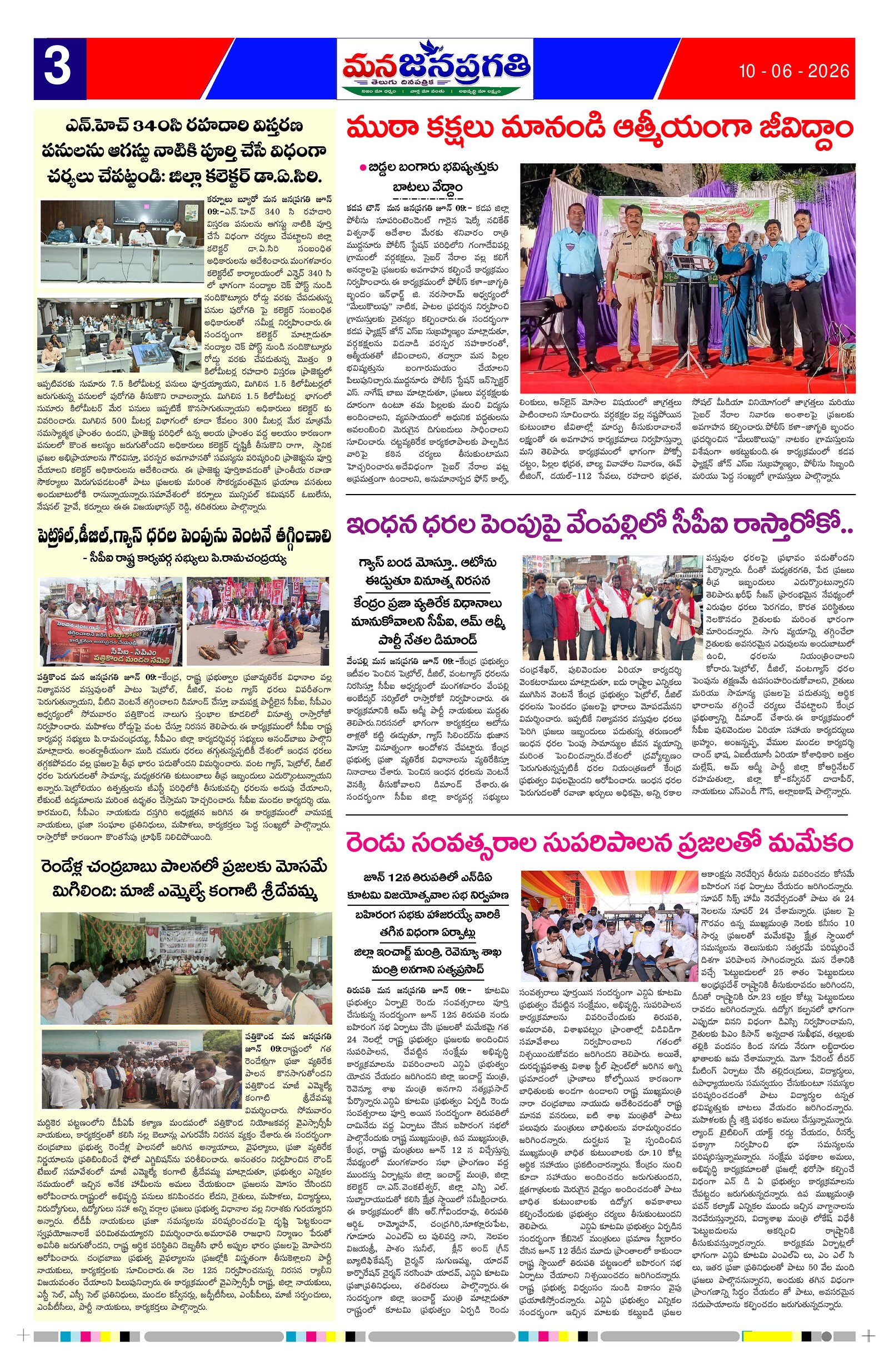 Page 3 thumbnail