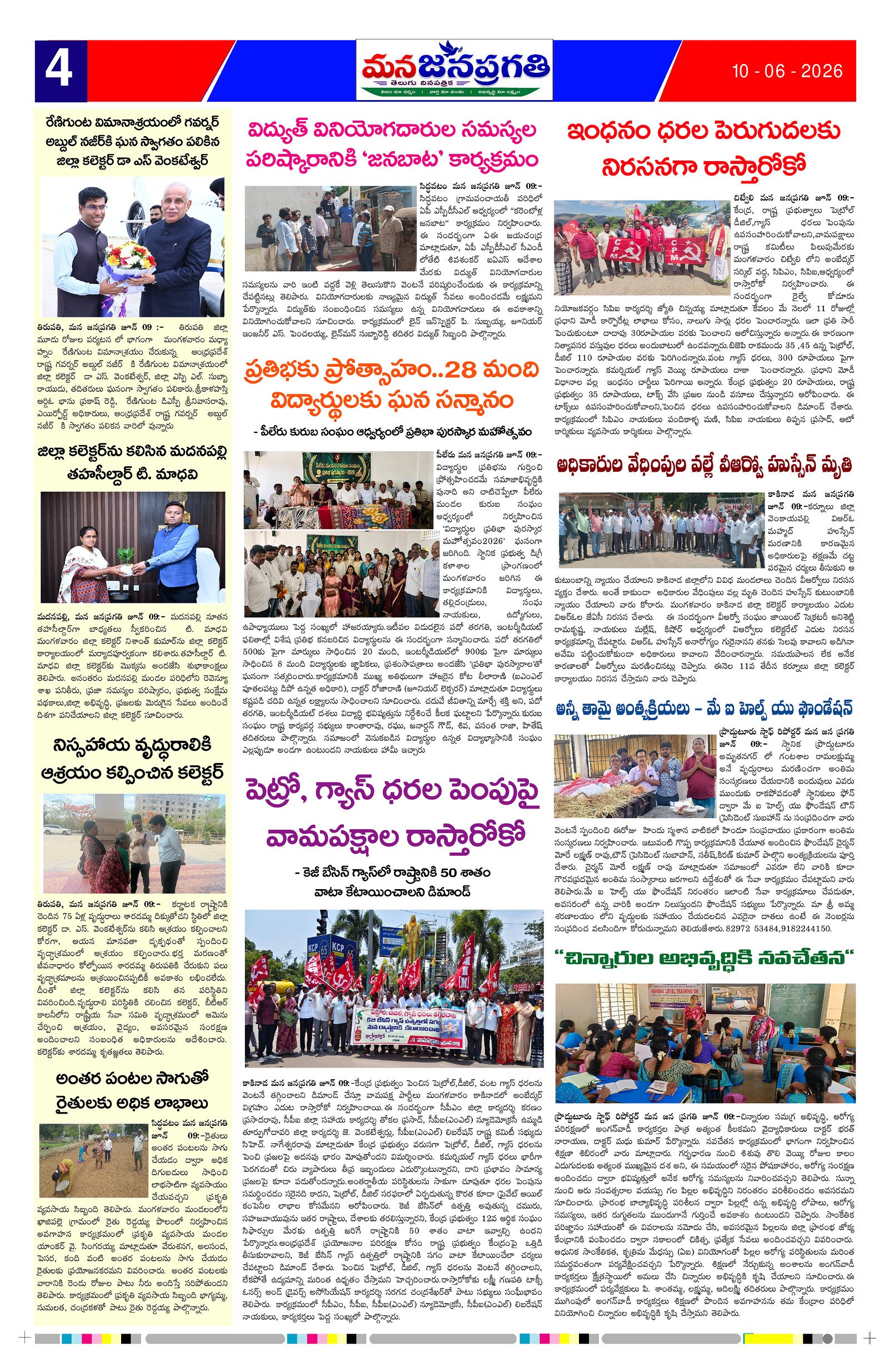 Page 4 thumbnail