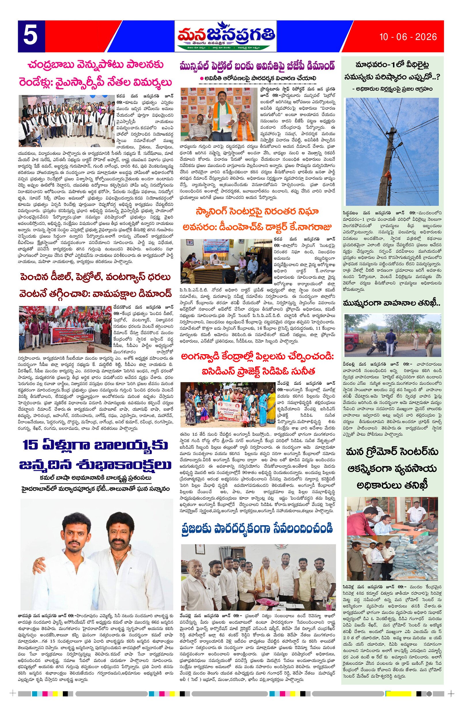 Page 5 thumbnail