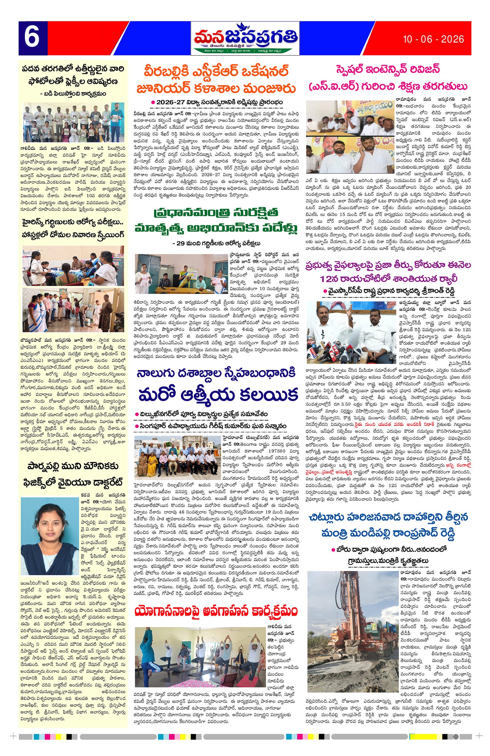 Page 6 thumbnail