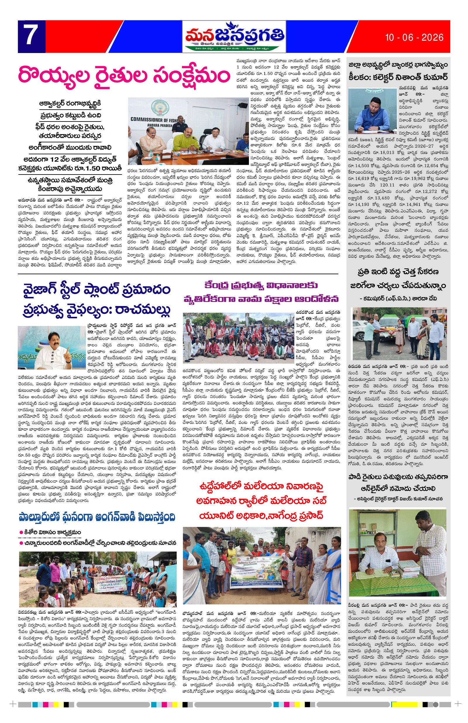 Page 7 thumbnail