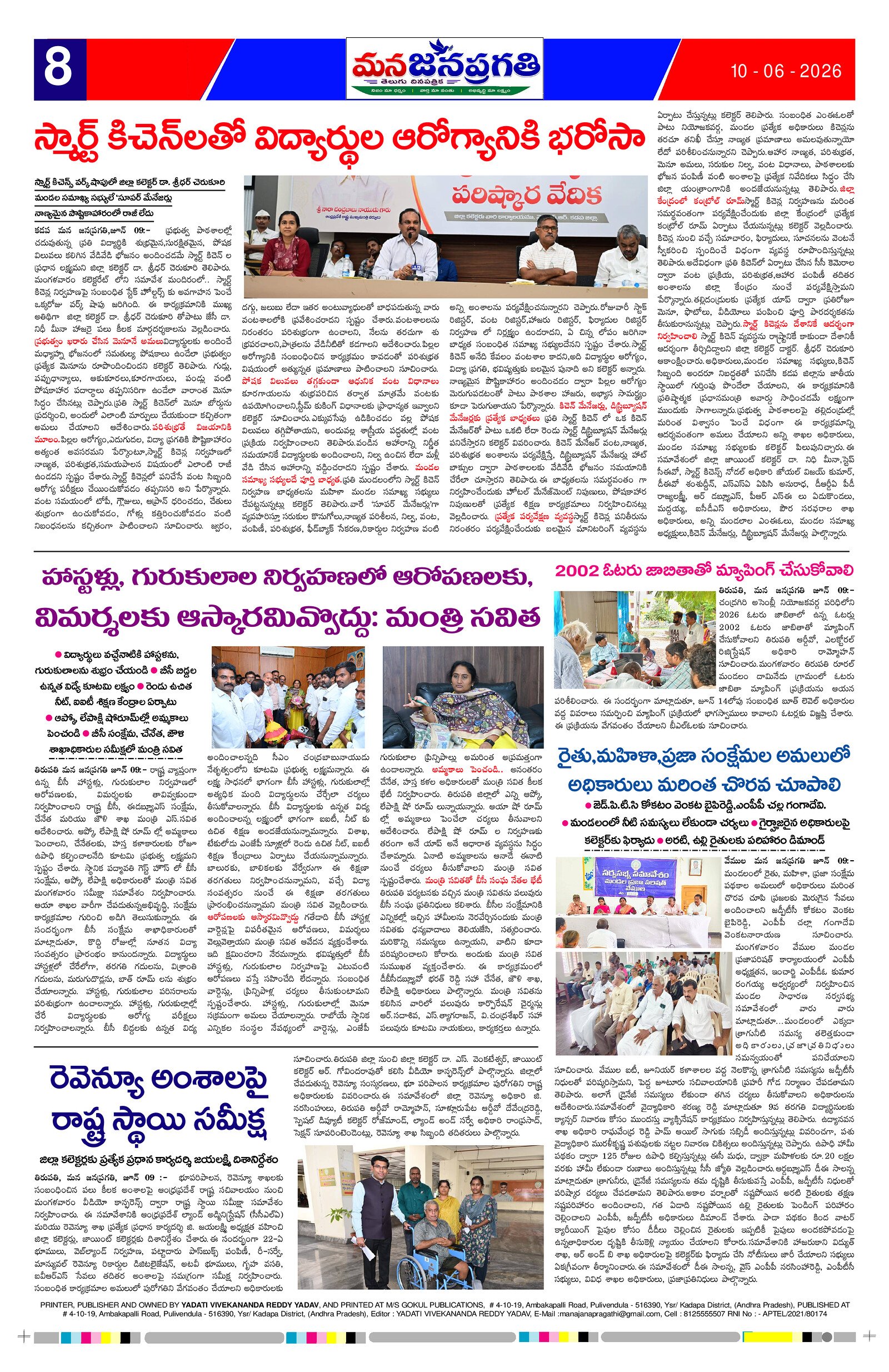 Page 8 thumbnail