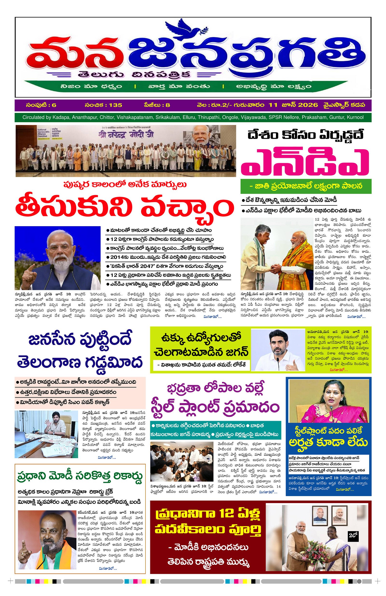 Page 1 thumbnail