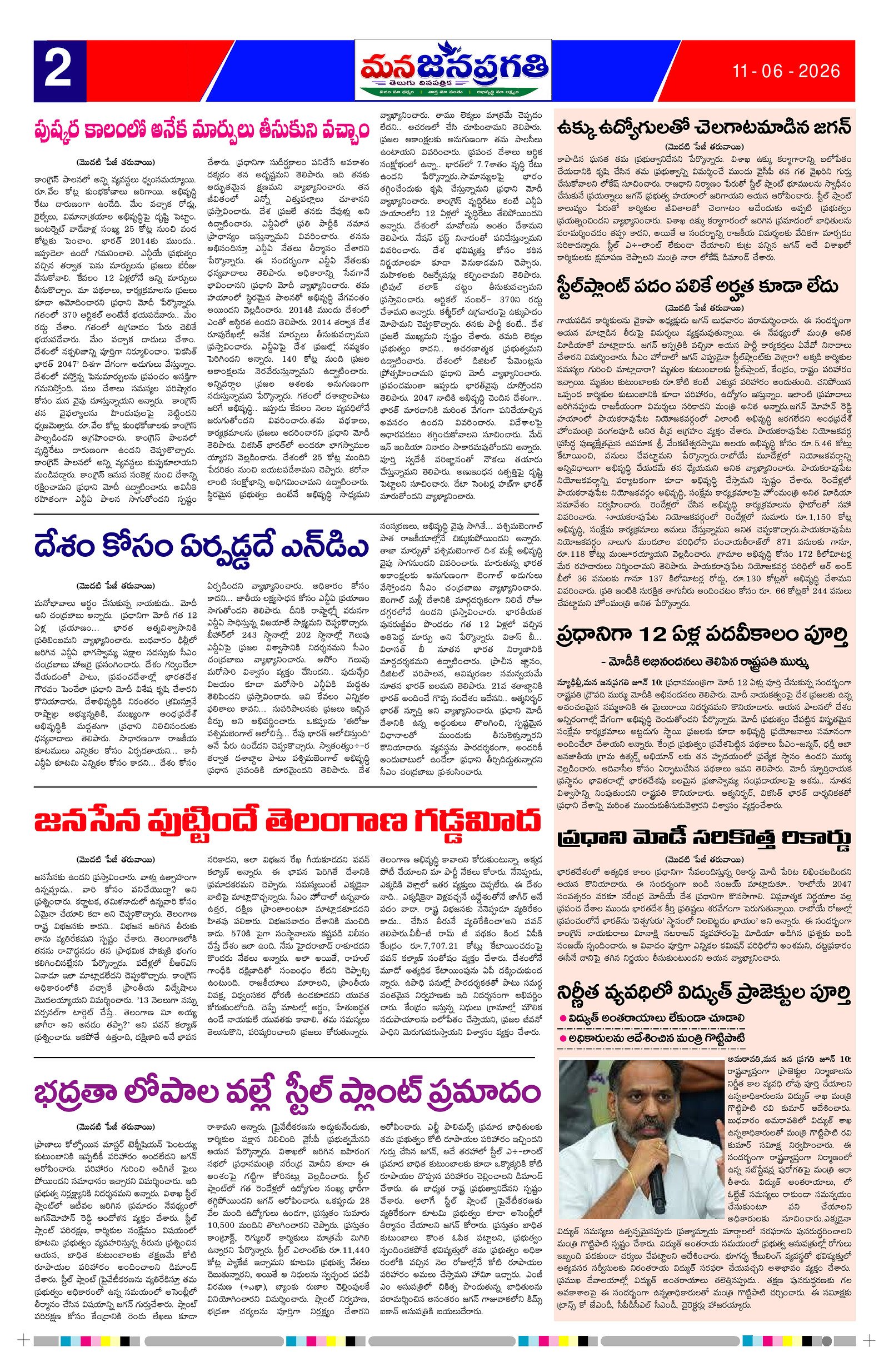 Page 2 thumbnail