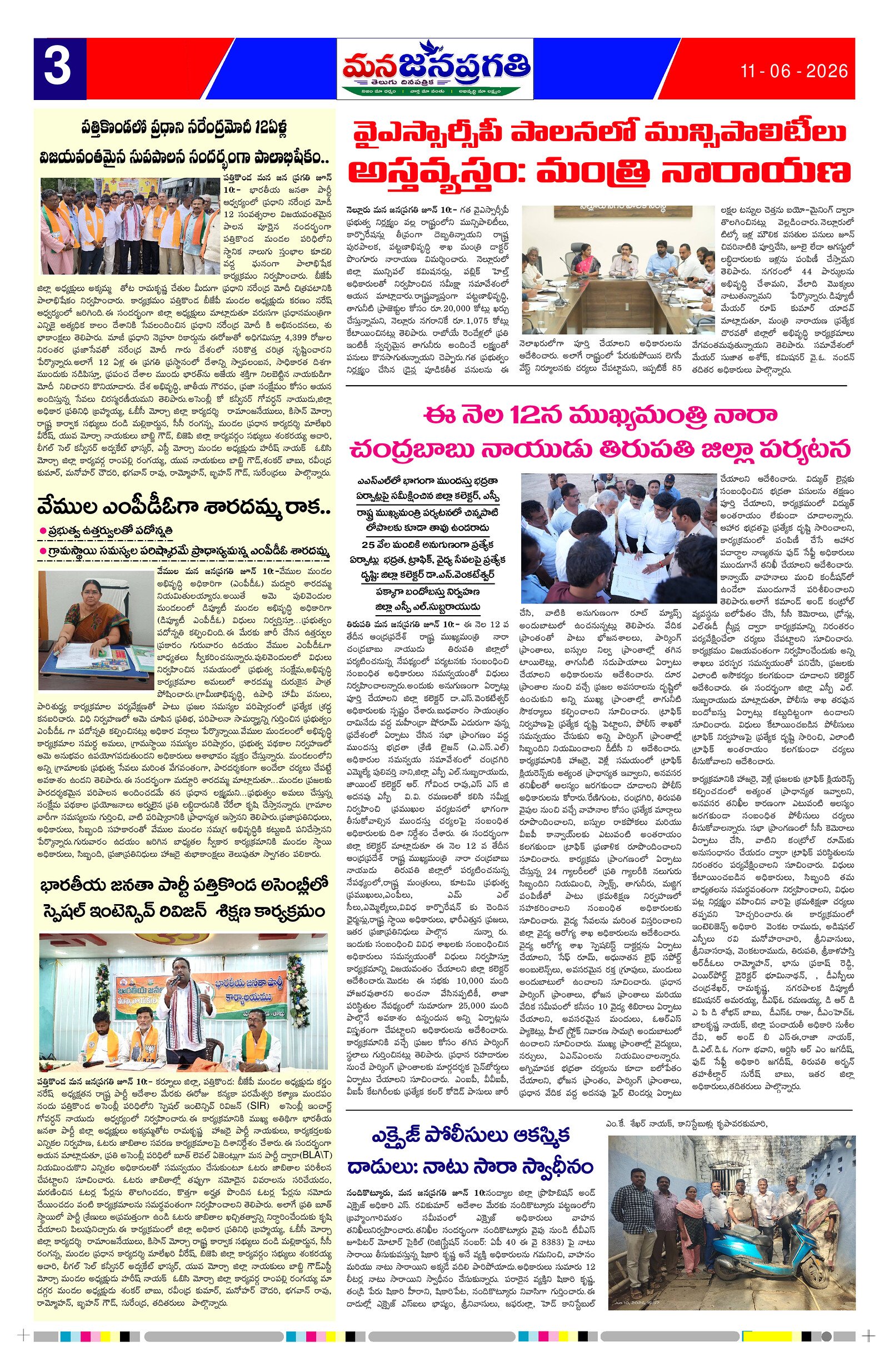 Page 3 thumbnail