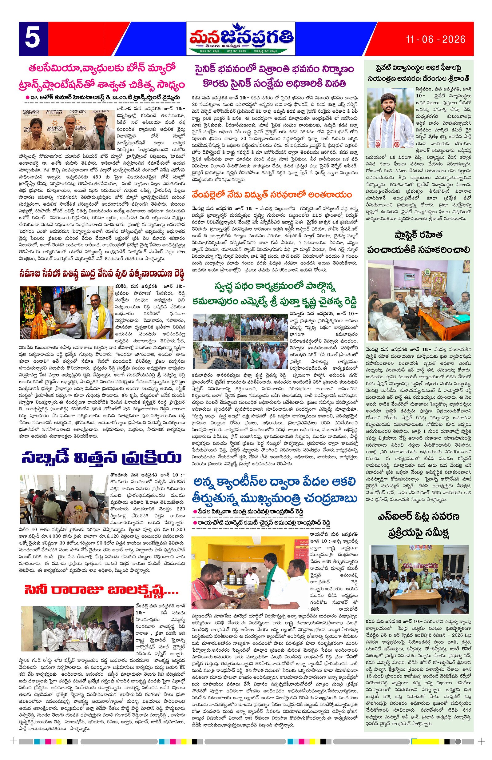 Page 5 thumbnail