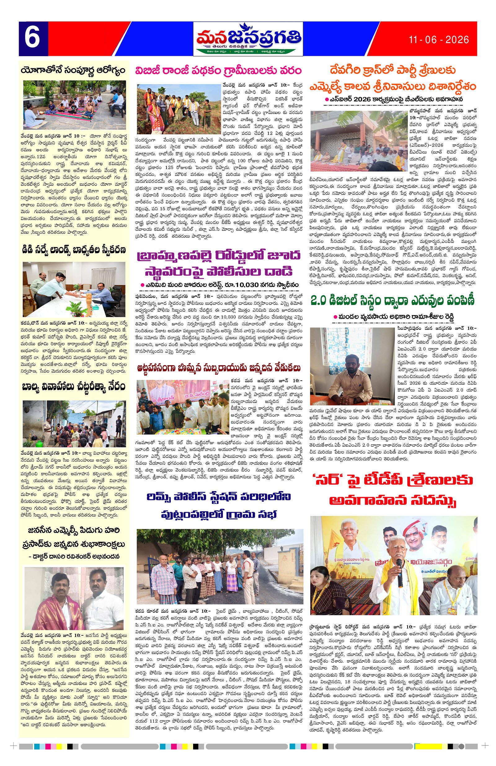 Page 6 thumbnail