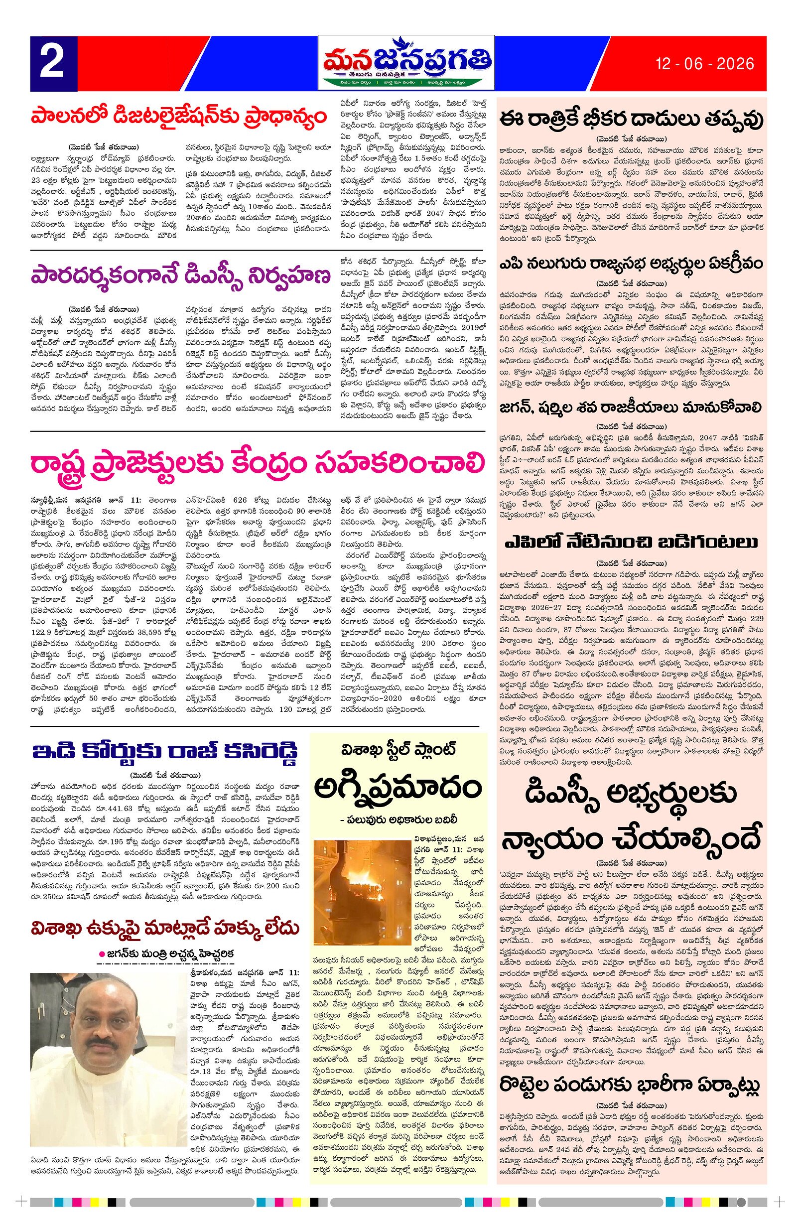 Page 2 thumbnail