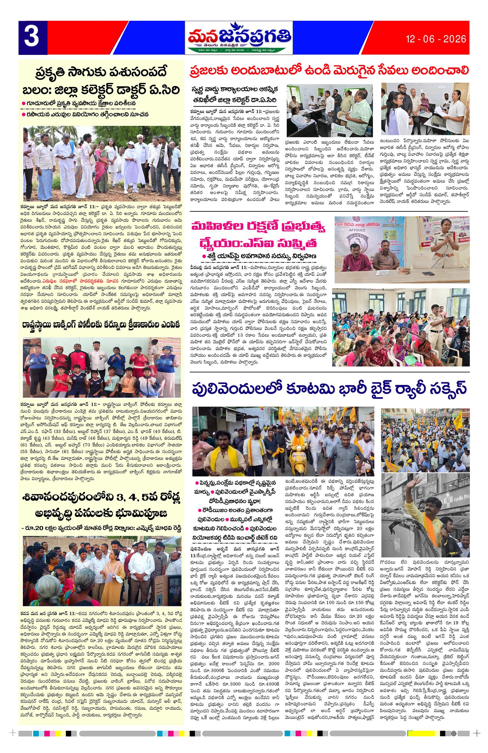 Page 3 thumbnail