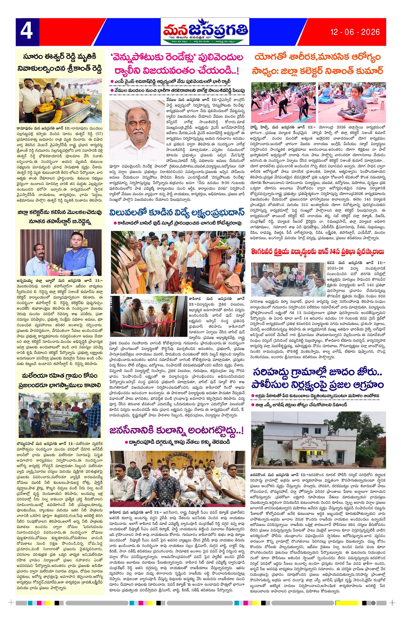 Page 4 thumbnail
