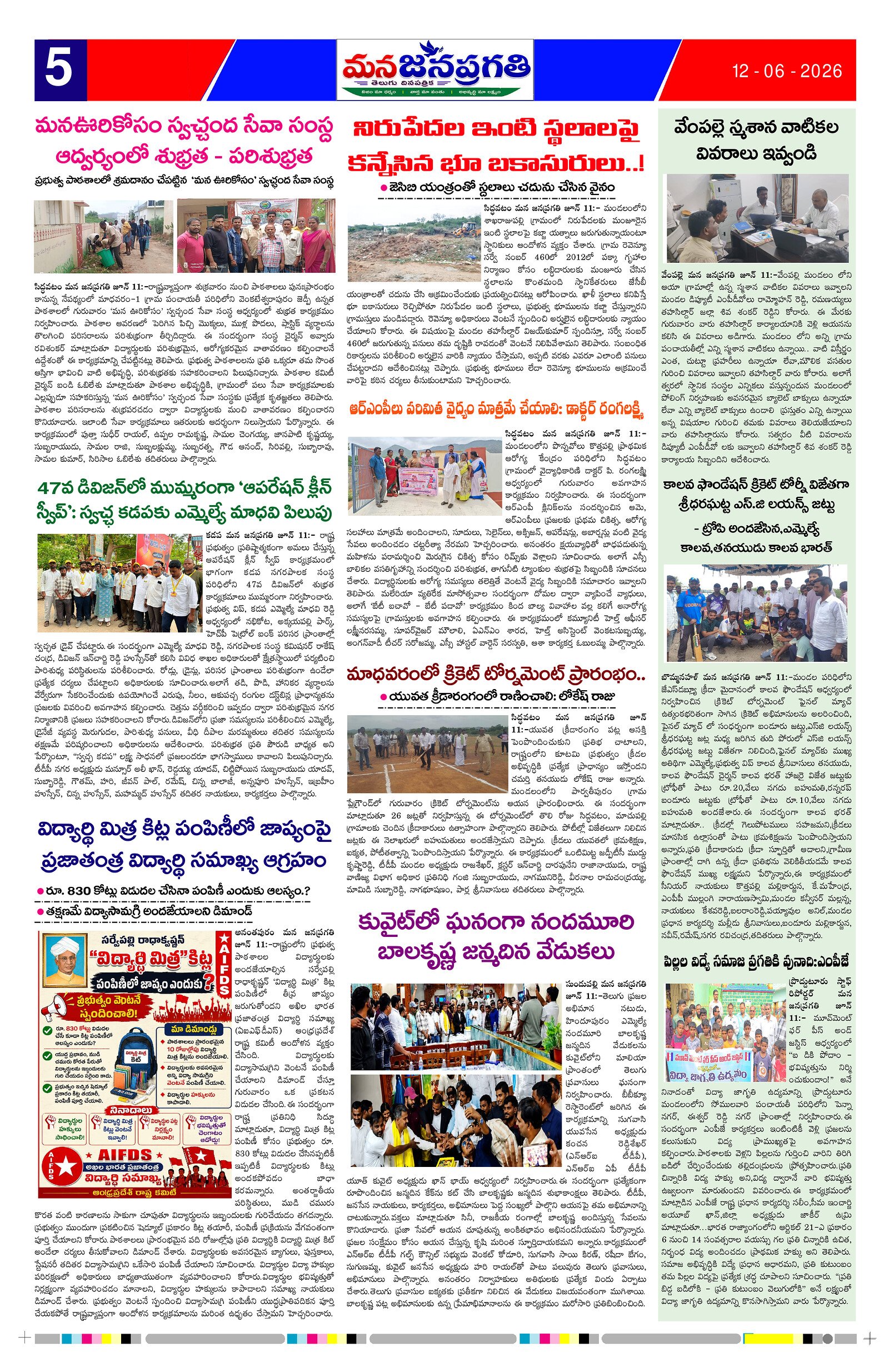 Page 5 thumbnail