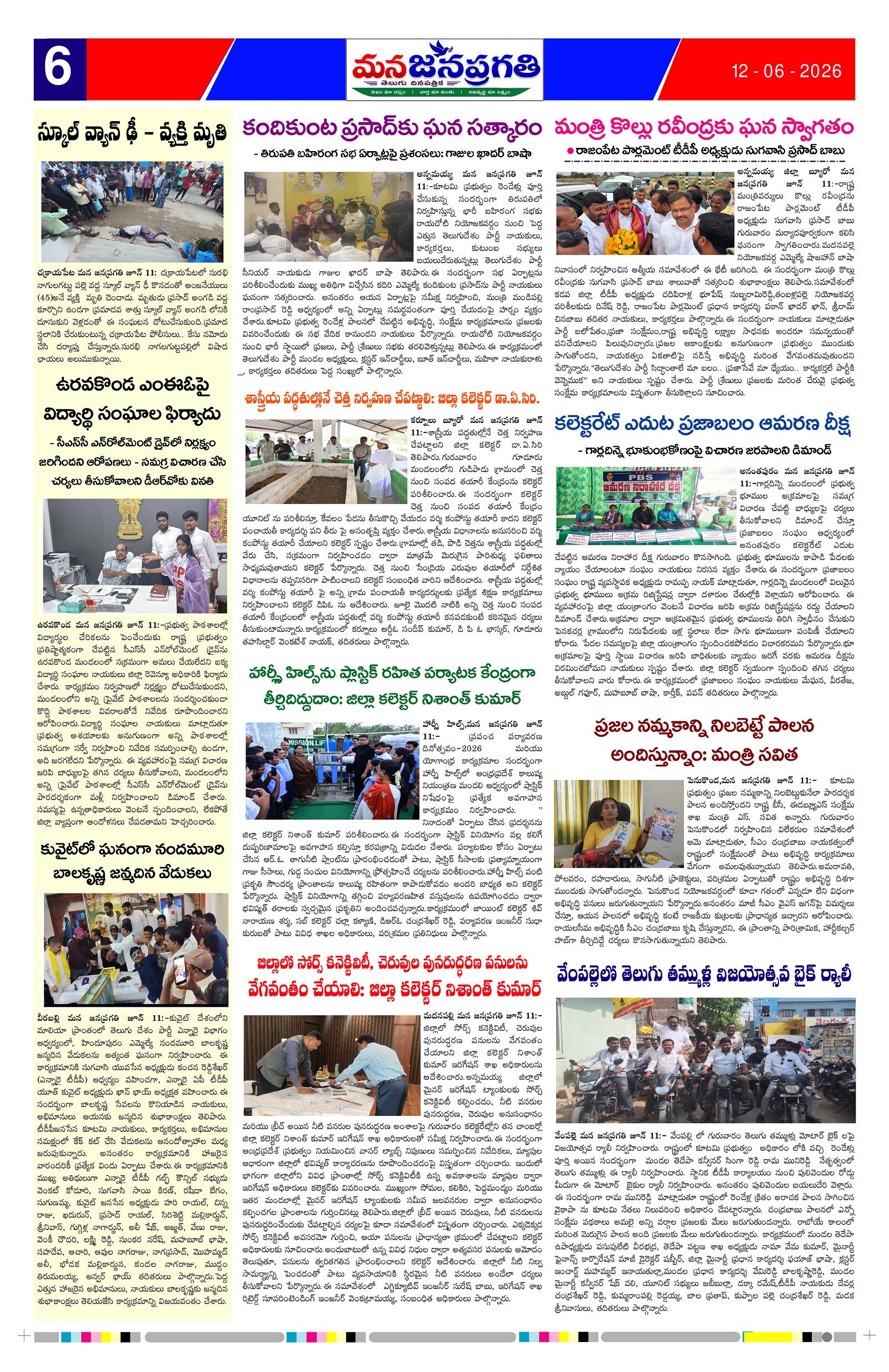 Page 6 thumbnail