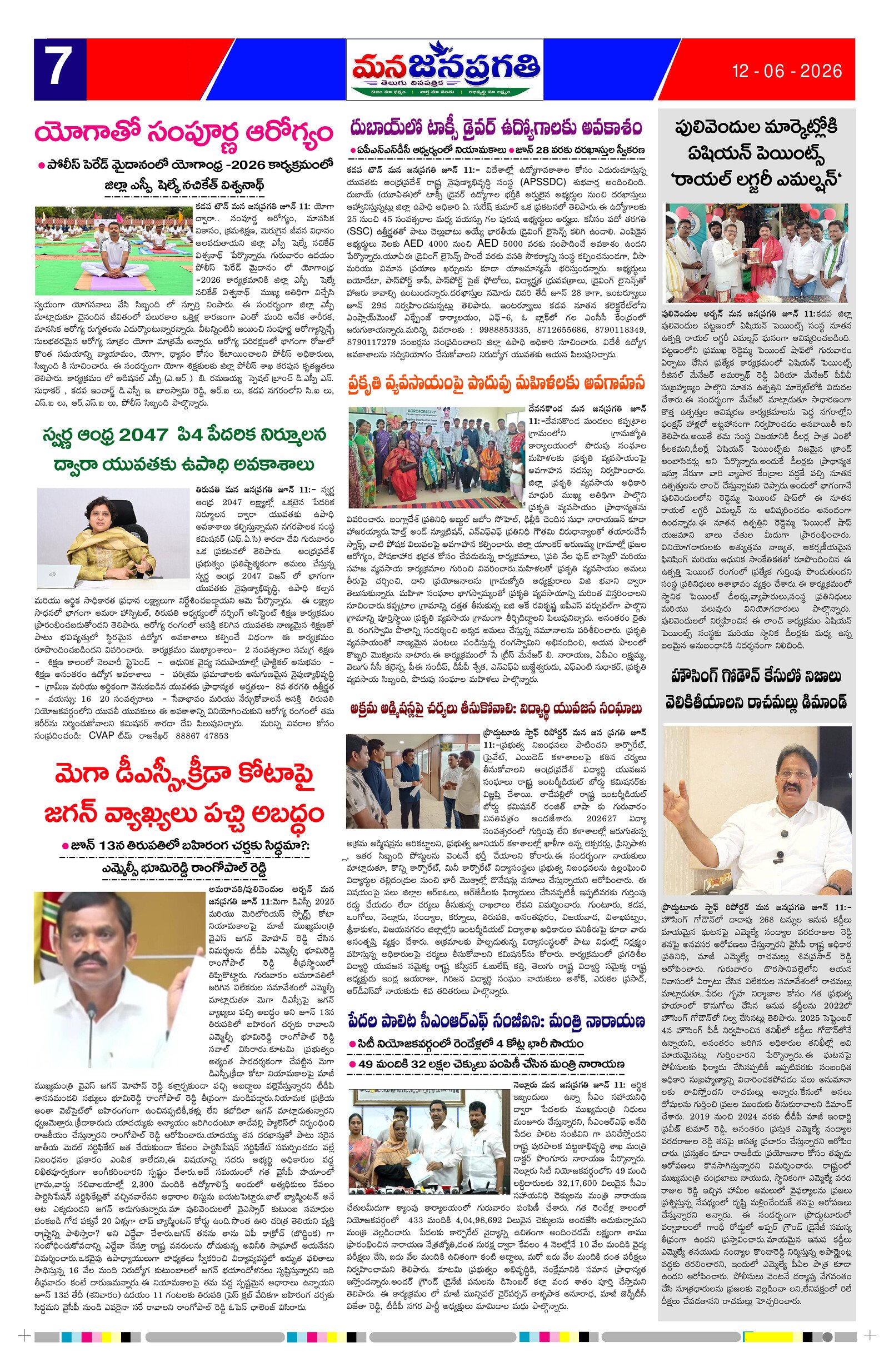 Page 7 thumbnail