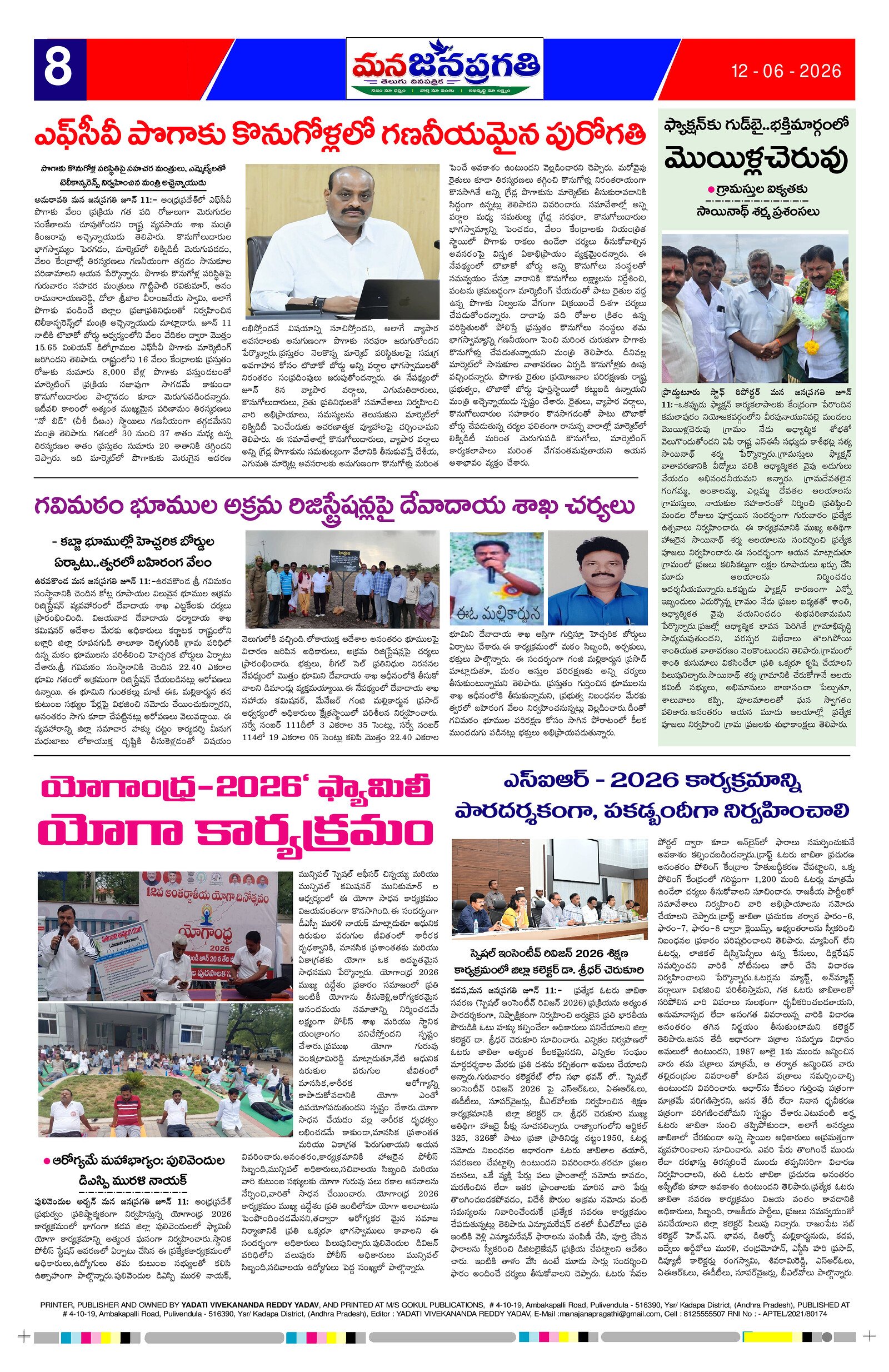 Page 8 thumbnail