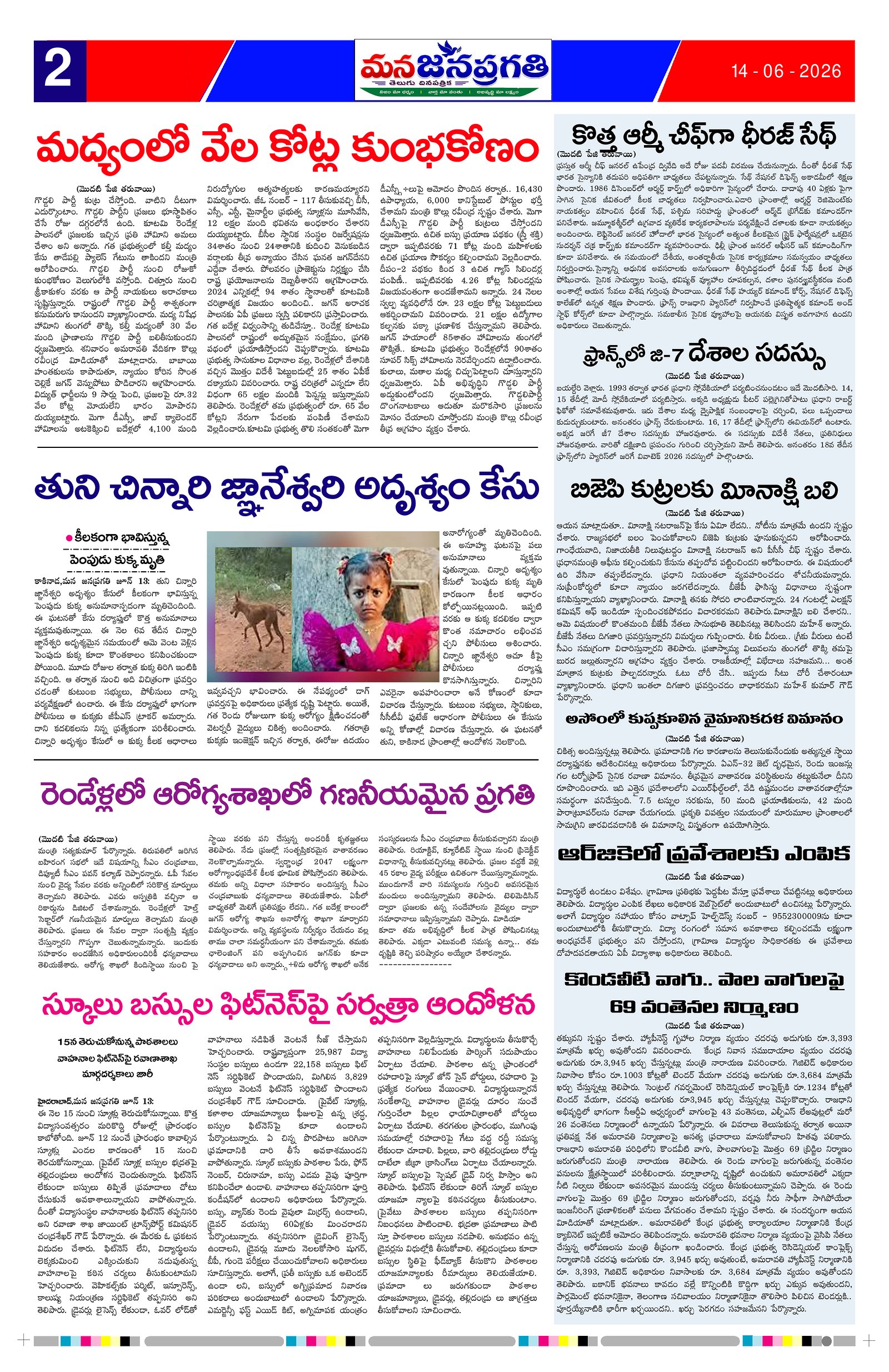 Page 2 thumbnail