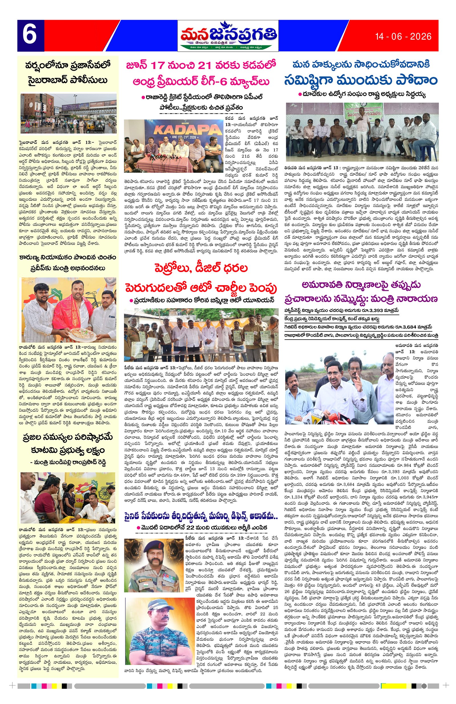 Page 6 thumbnail