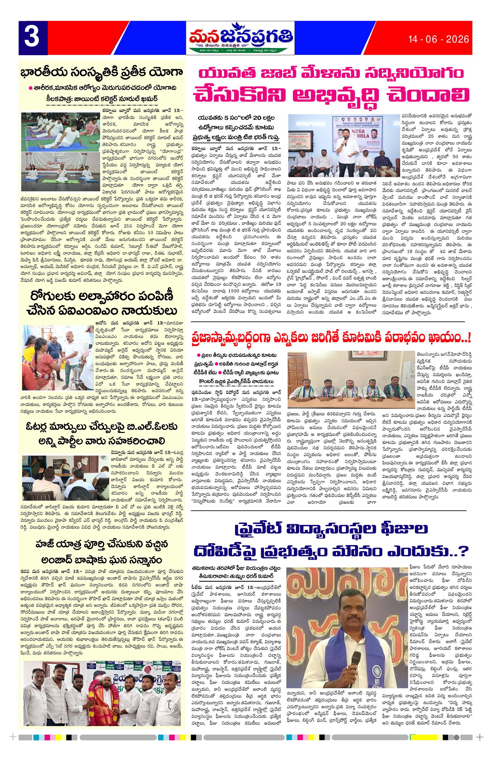 Page 3 thumbnail