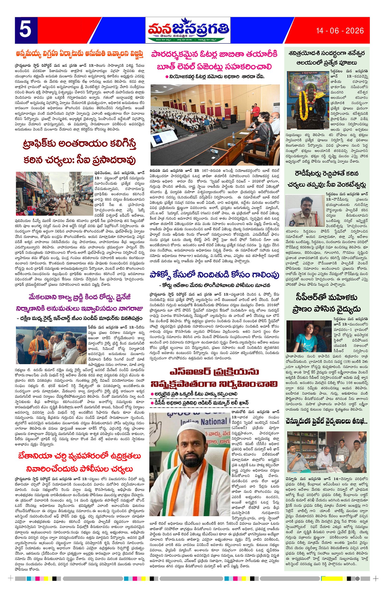 Page 5 thumbnail