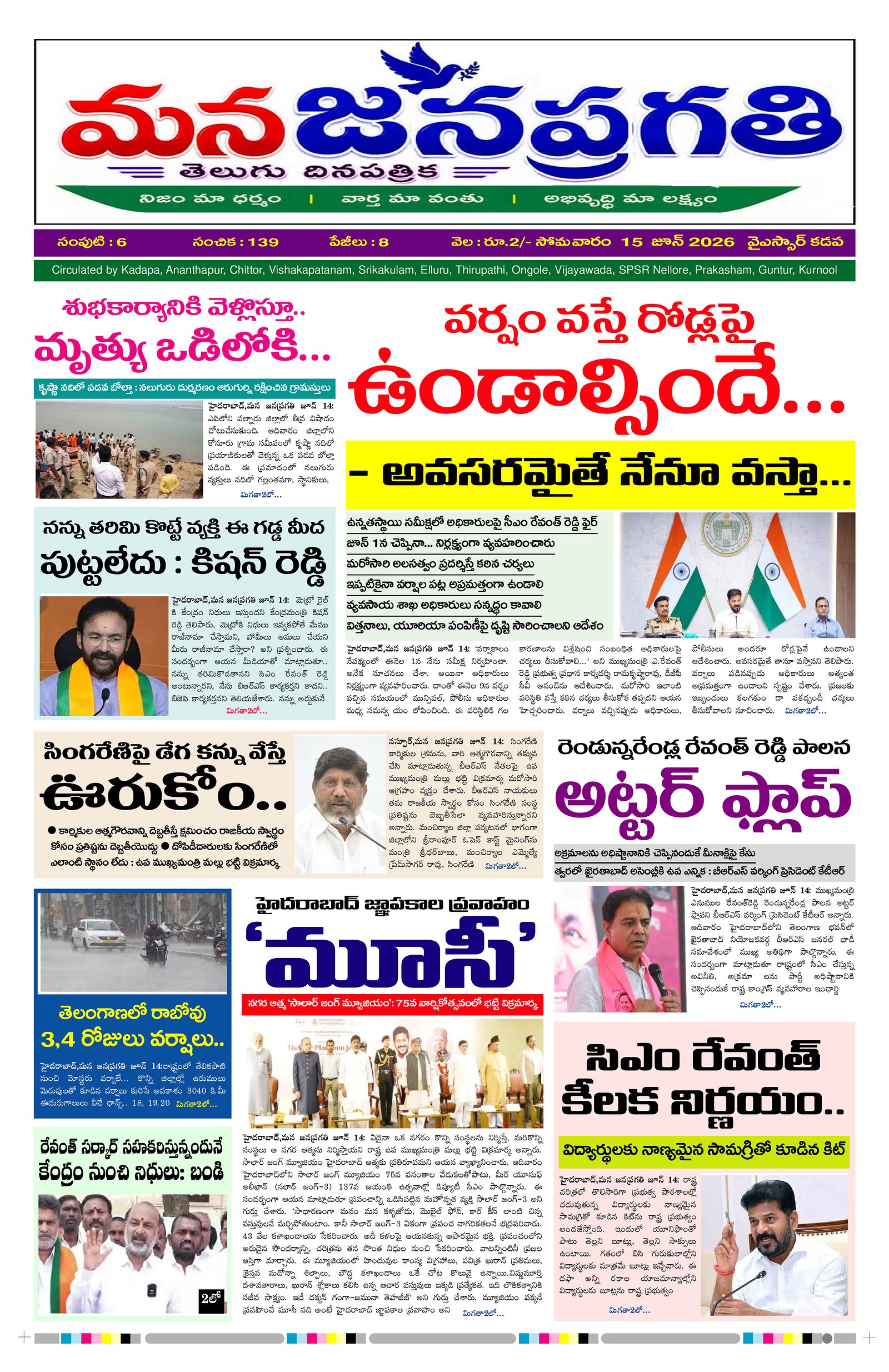 Manajanapragathi 15-06-2026