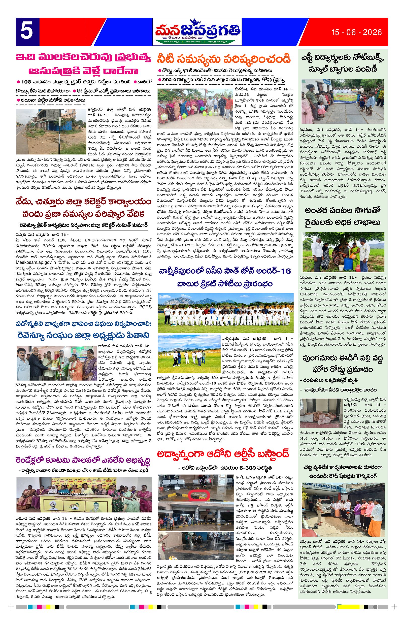 Page 5 thumbnail