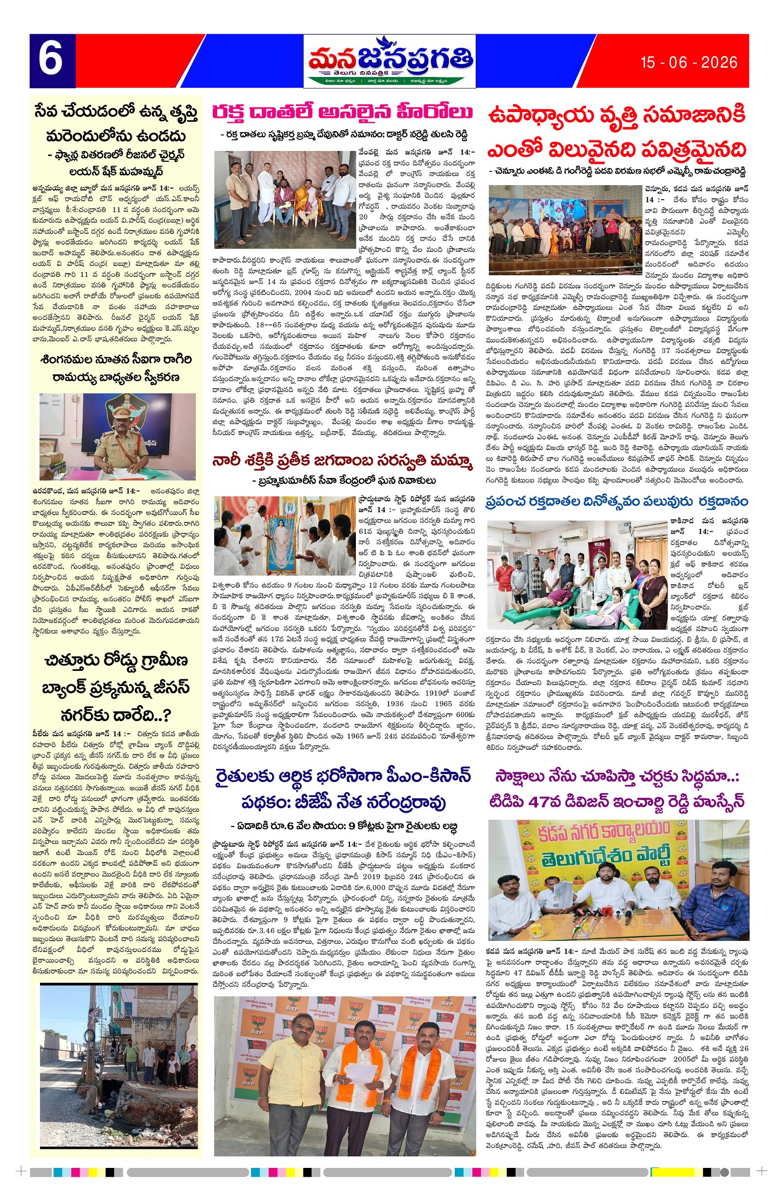 Page 6 thumbnail