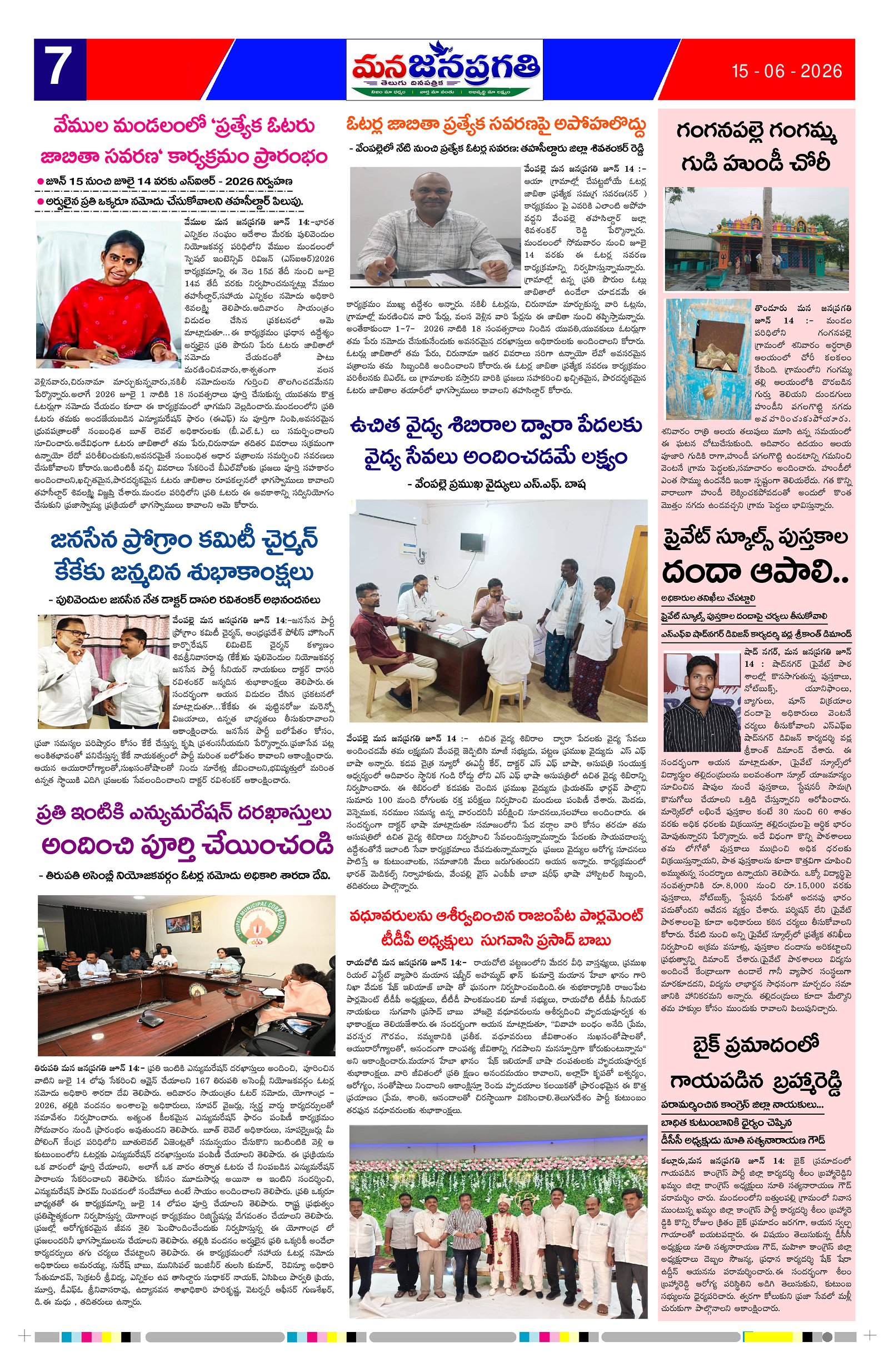 Page 7 thumbnail