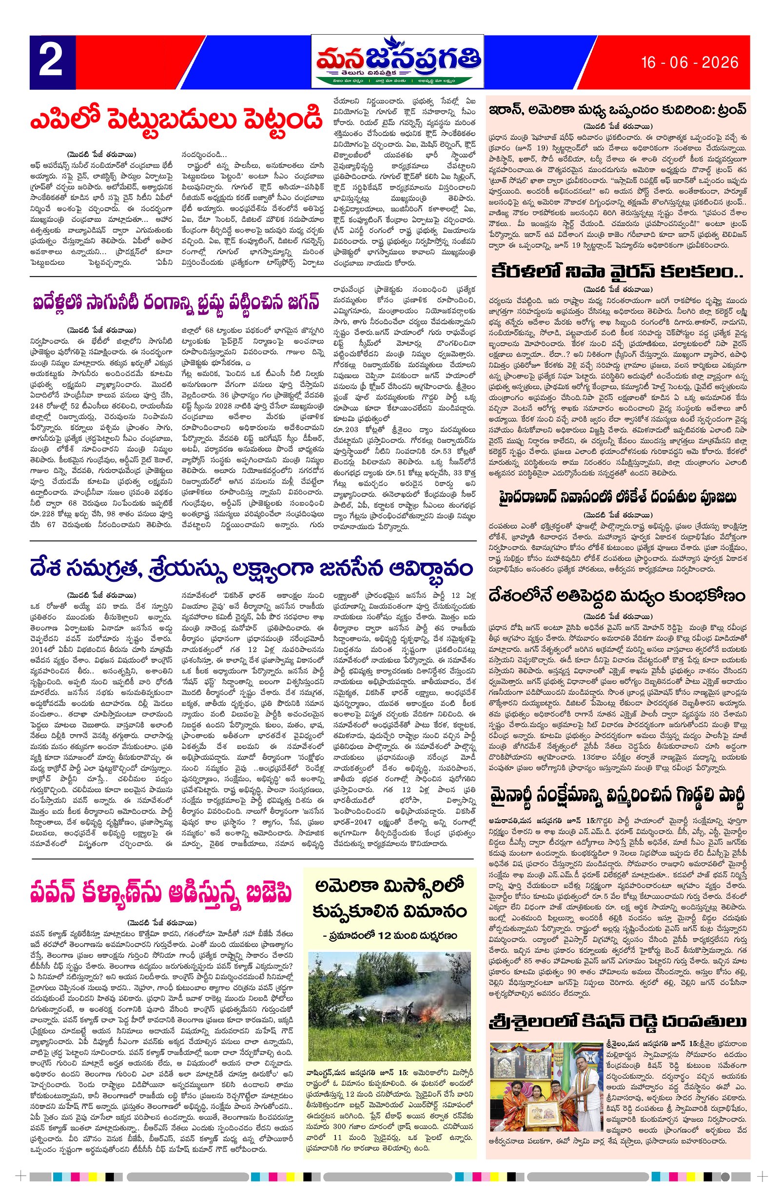 Page 2 thumbnail