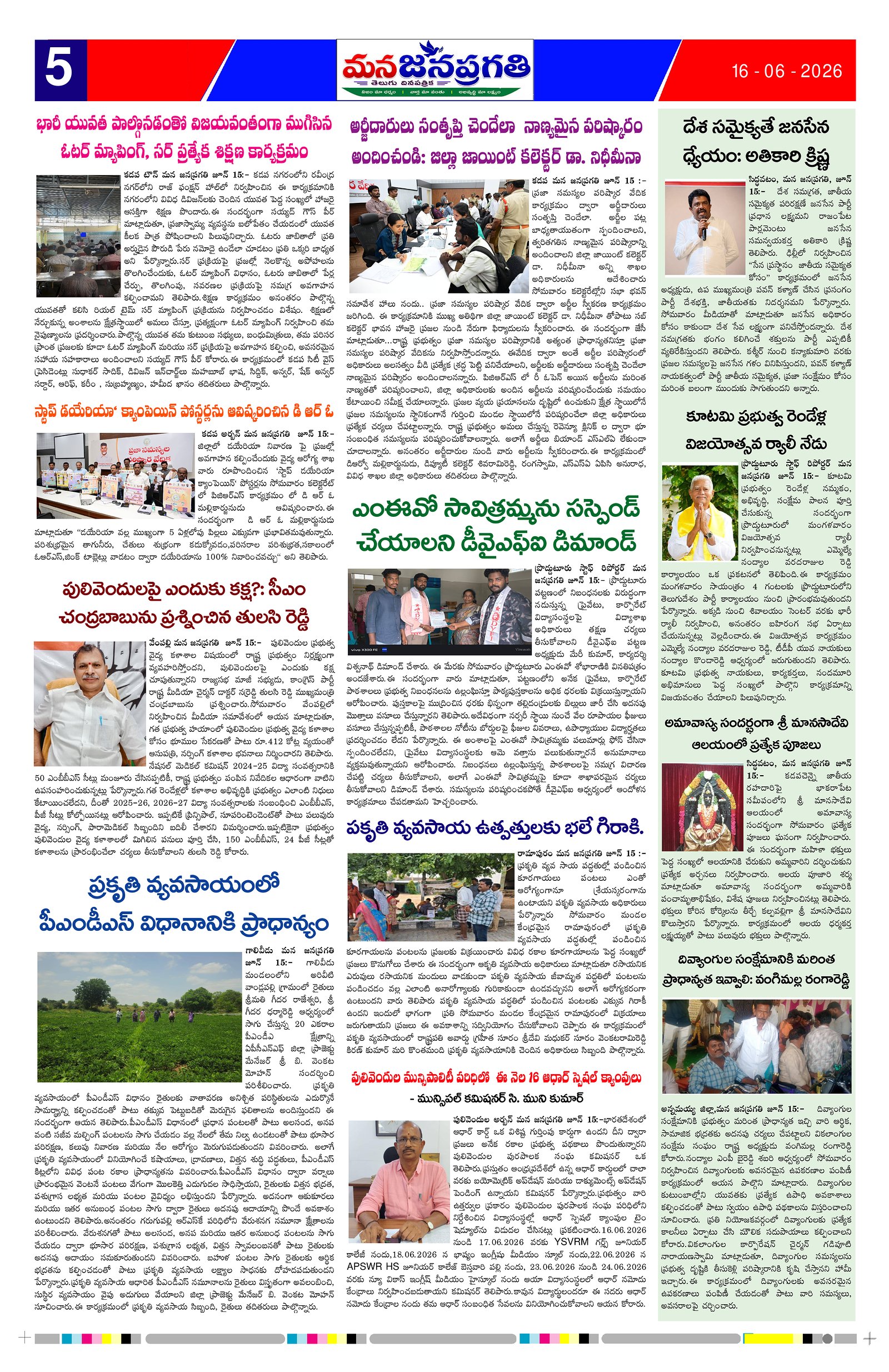 Page 5 thumbnail