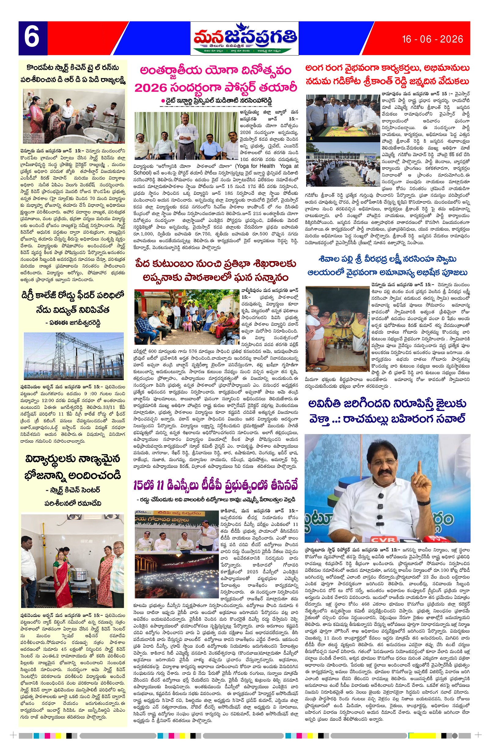 Page 6 thumbnail