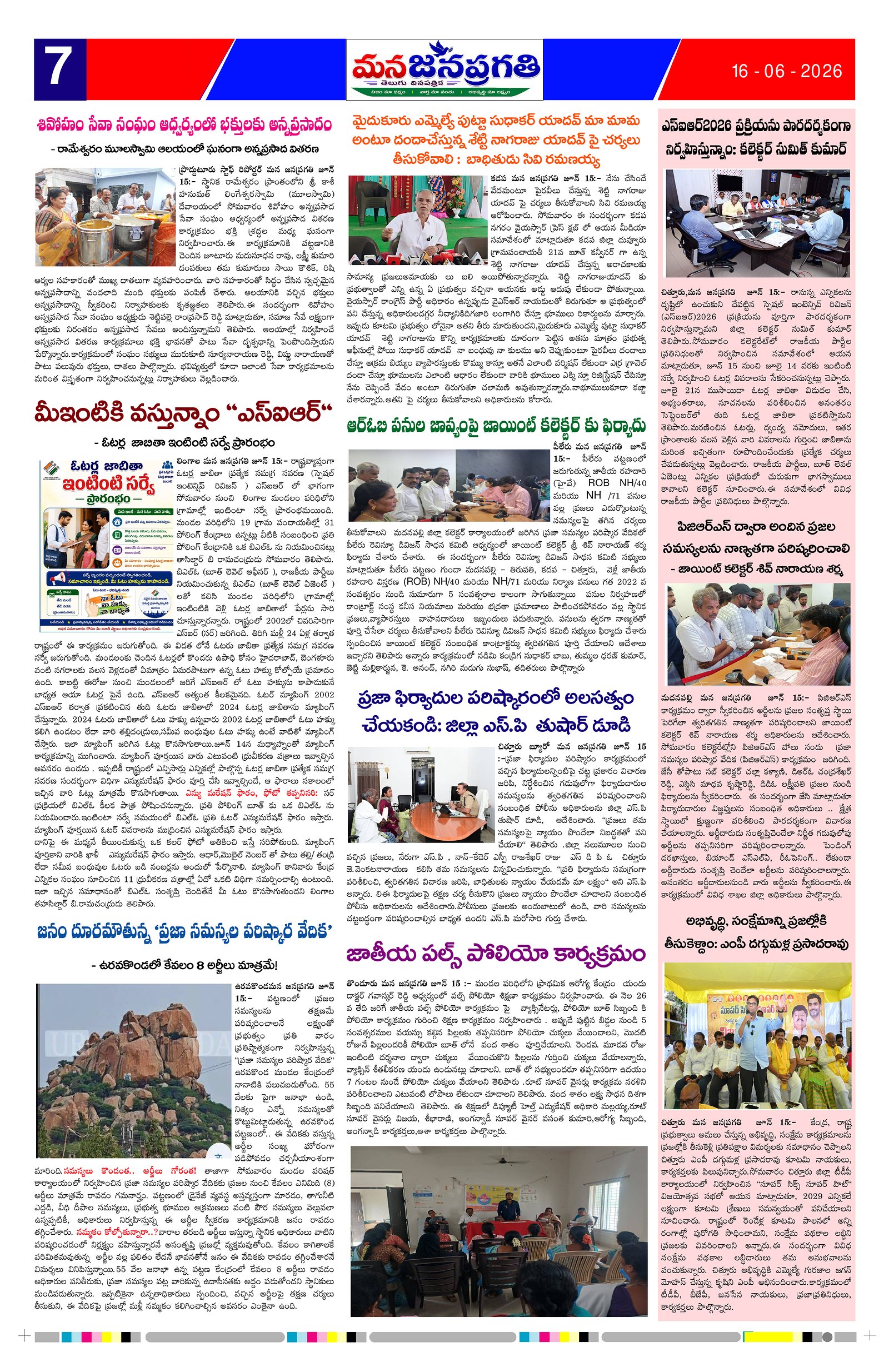 Page 7 thumbnail