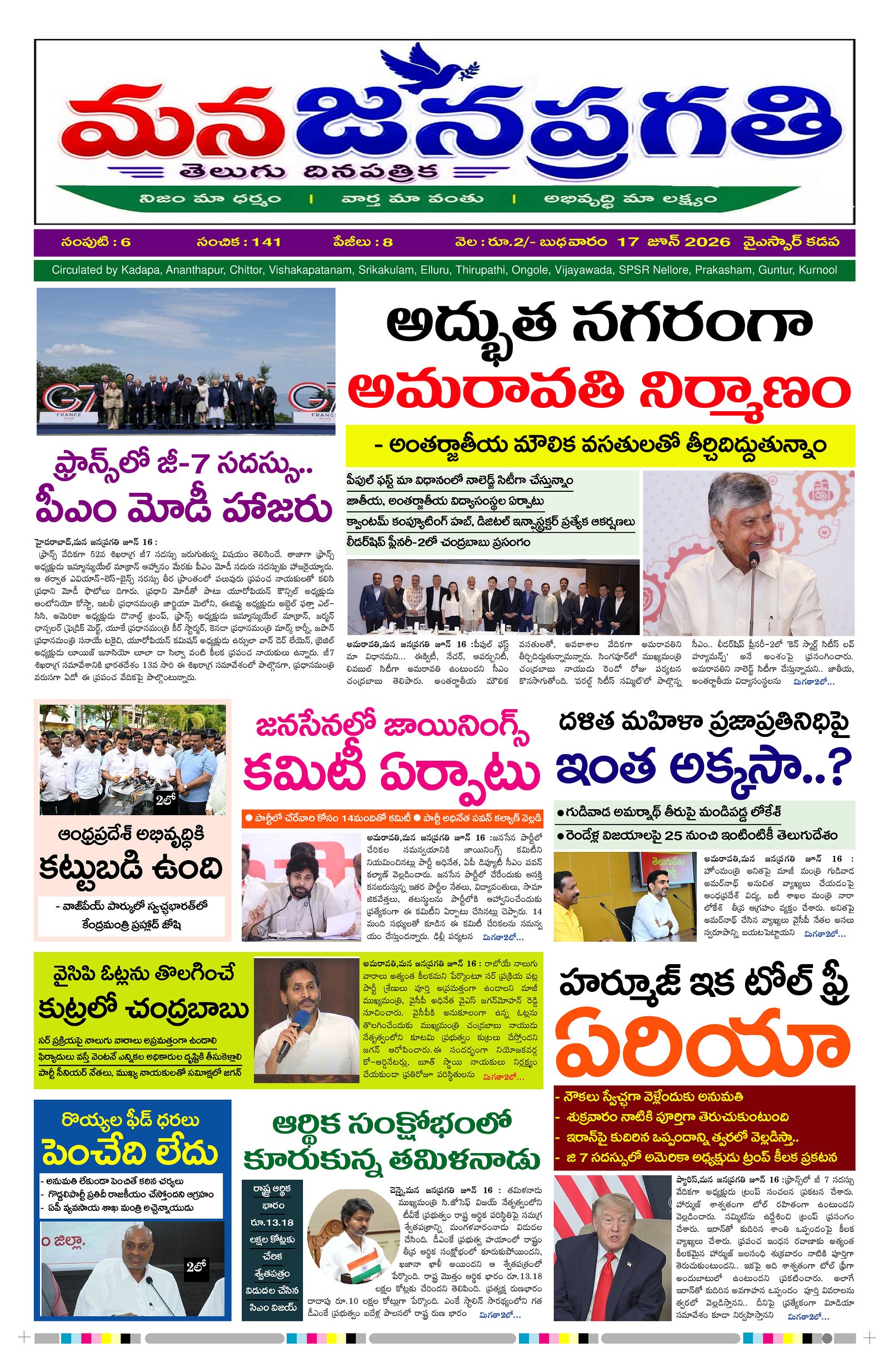 Manajanapragathi 17-06-2026