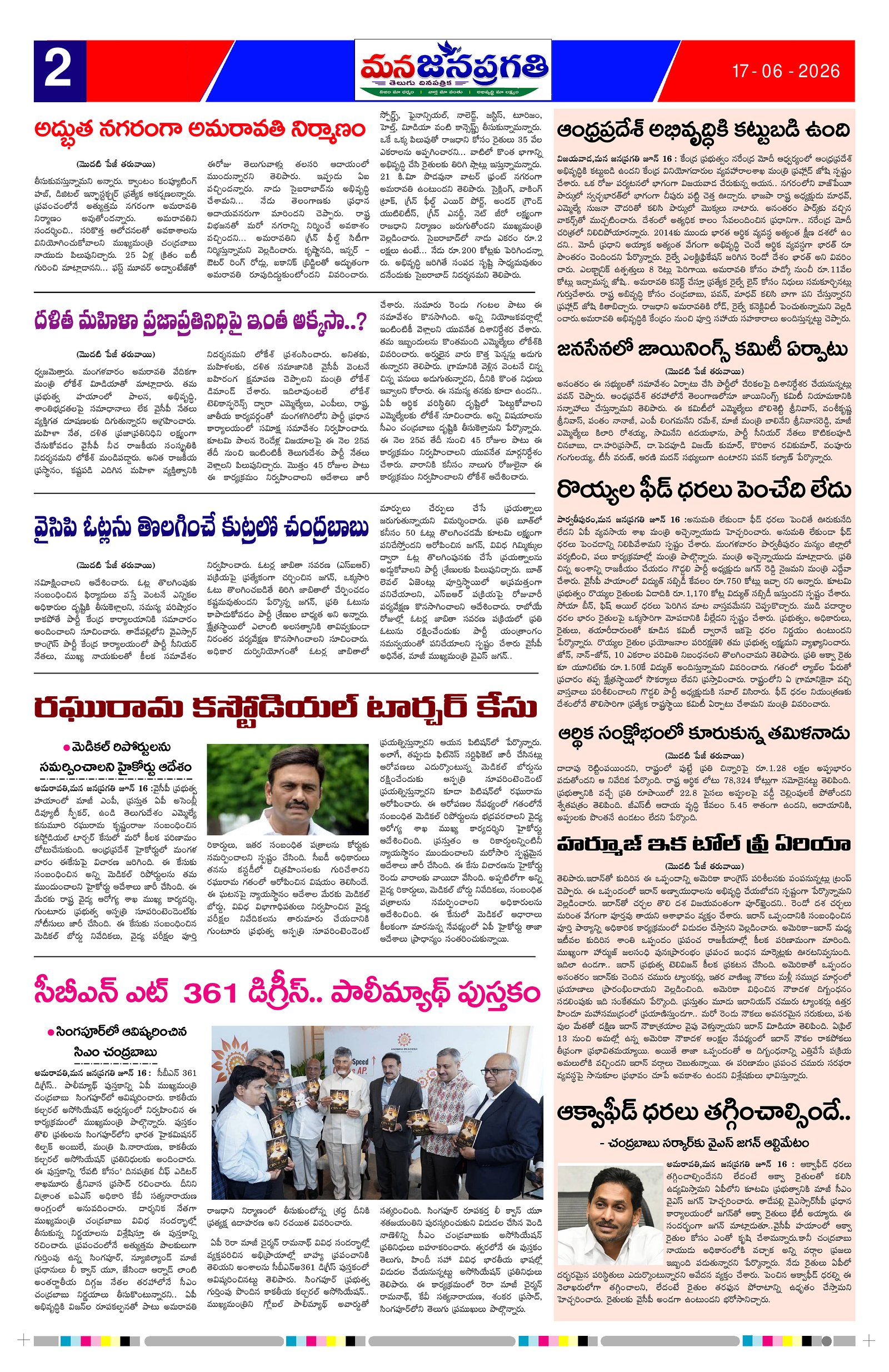 Page 2 thumbnail