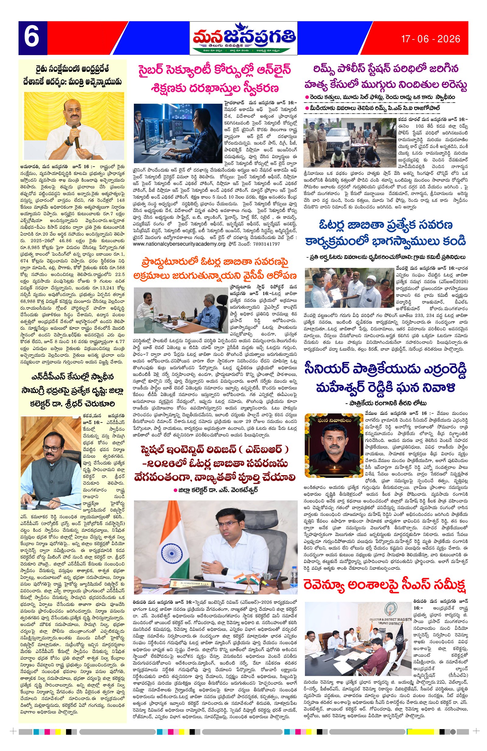 Page 6 thumbnail