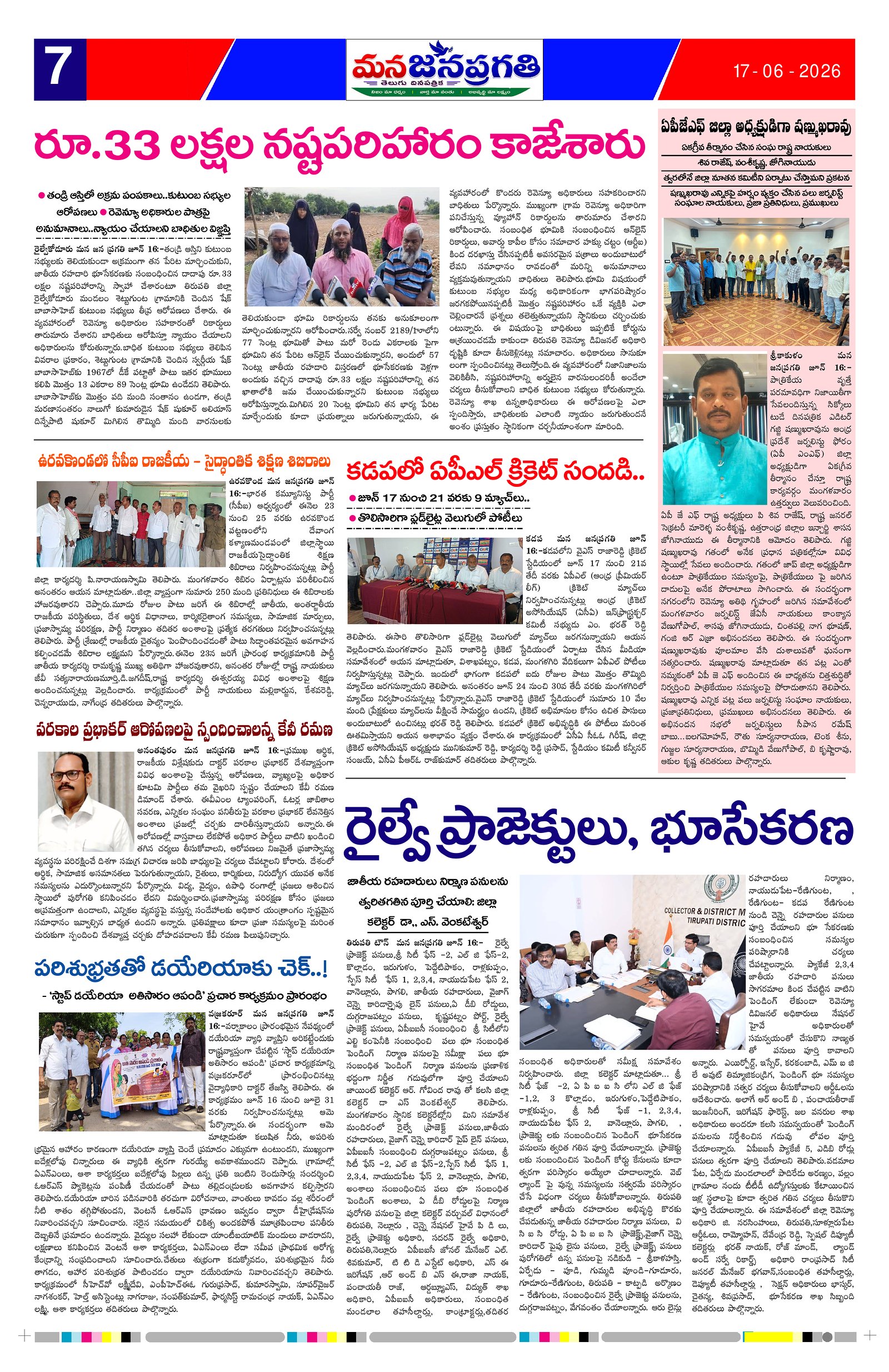 Page 7 thumbnail