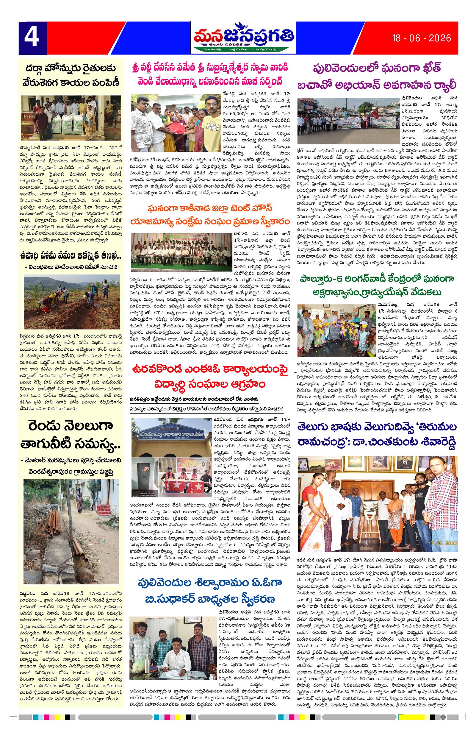 Page 4 thumbnail