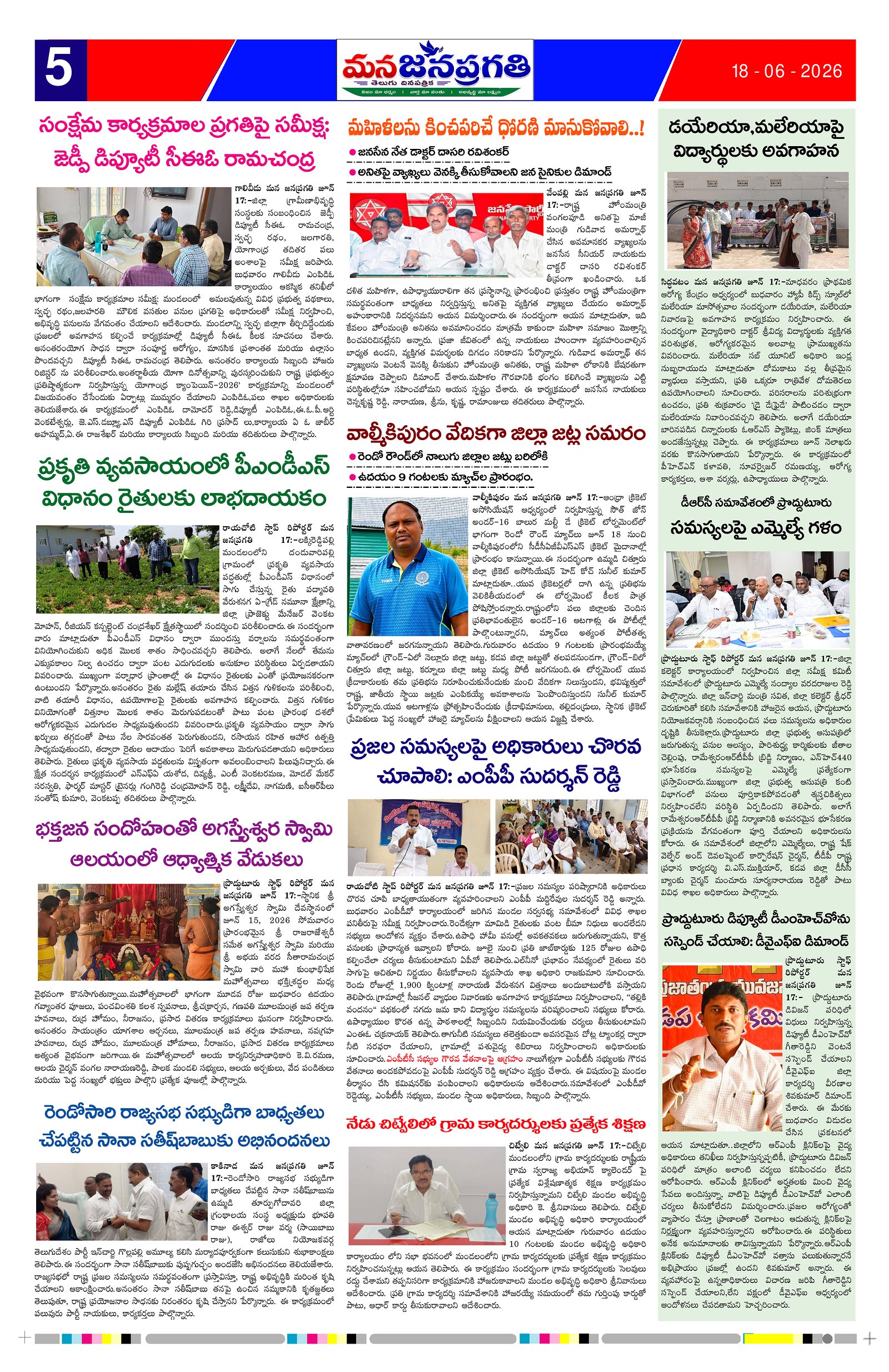Page 5 thumbnail