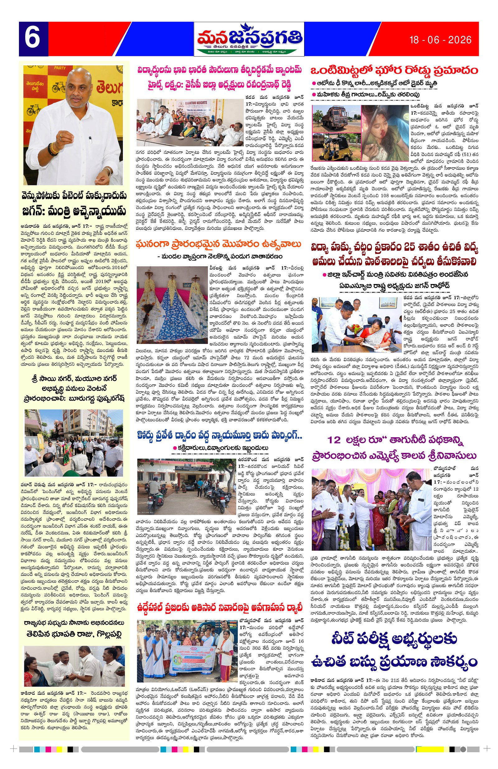 Page 6 thumbnail