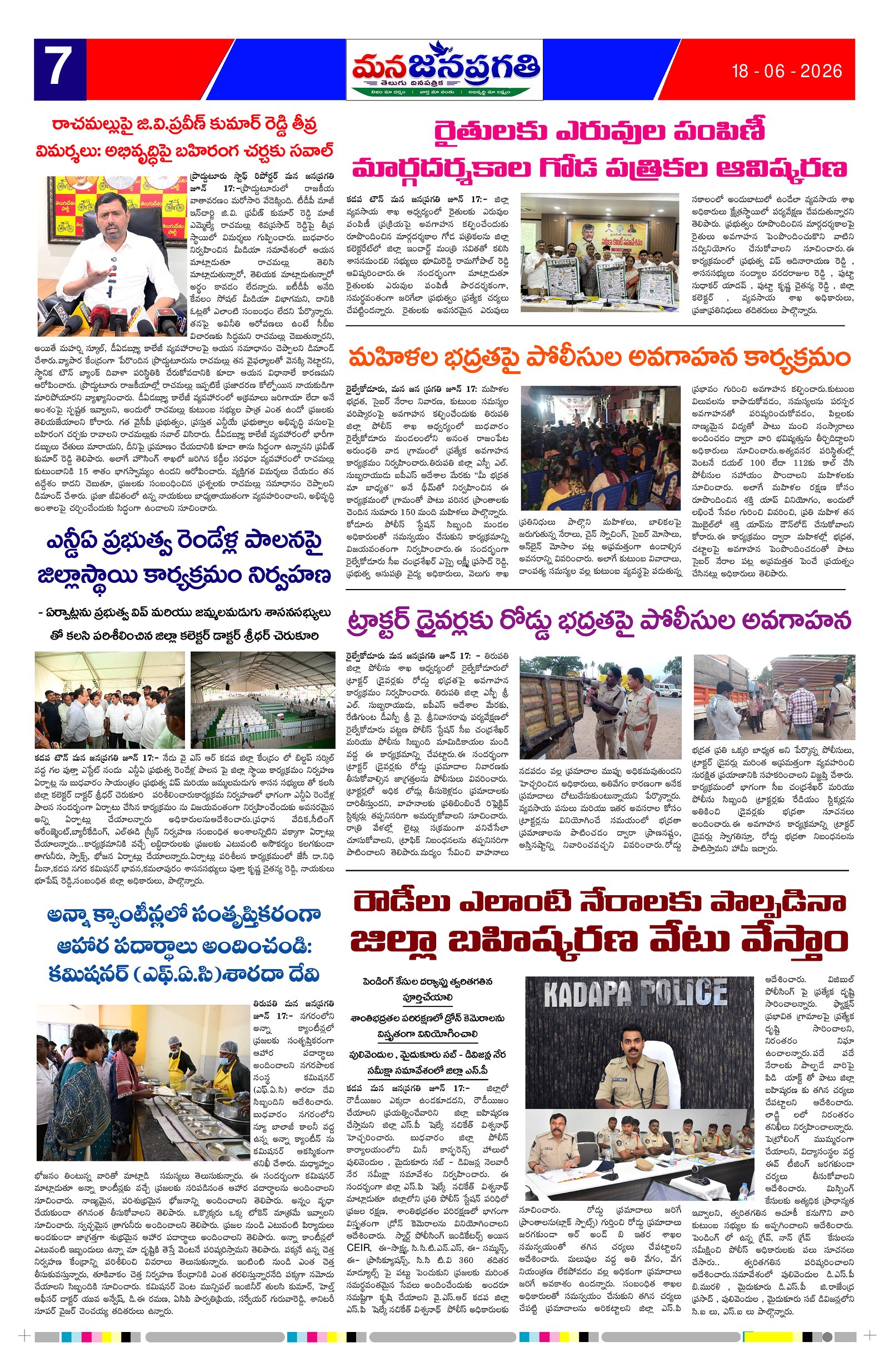 Page 7 thumbnail