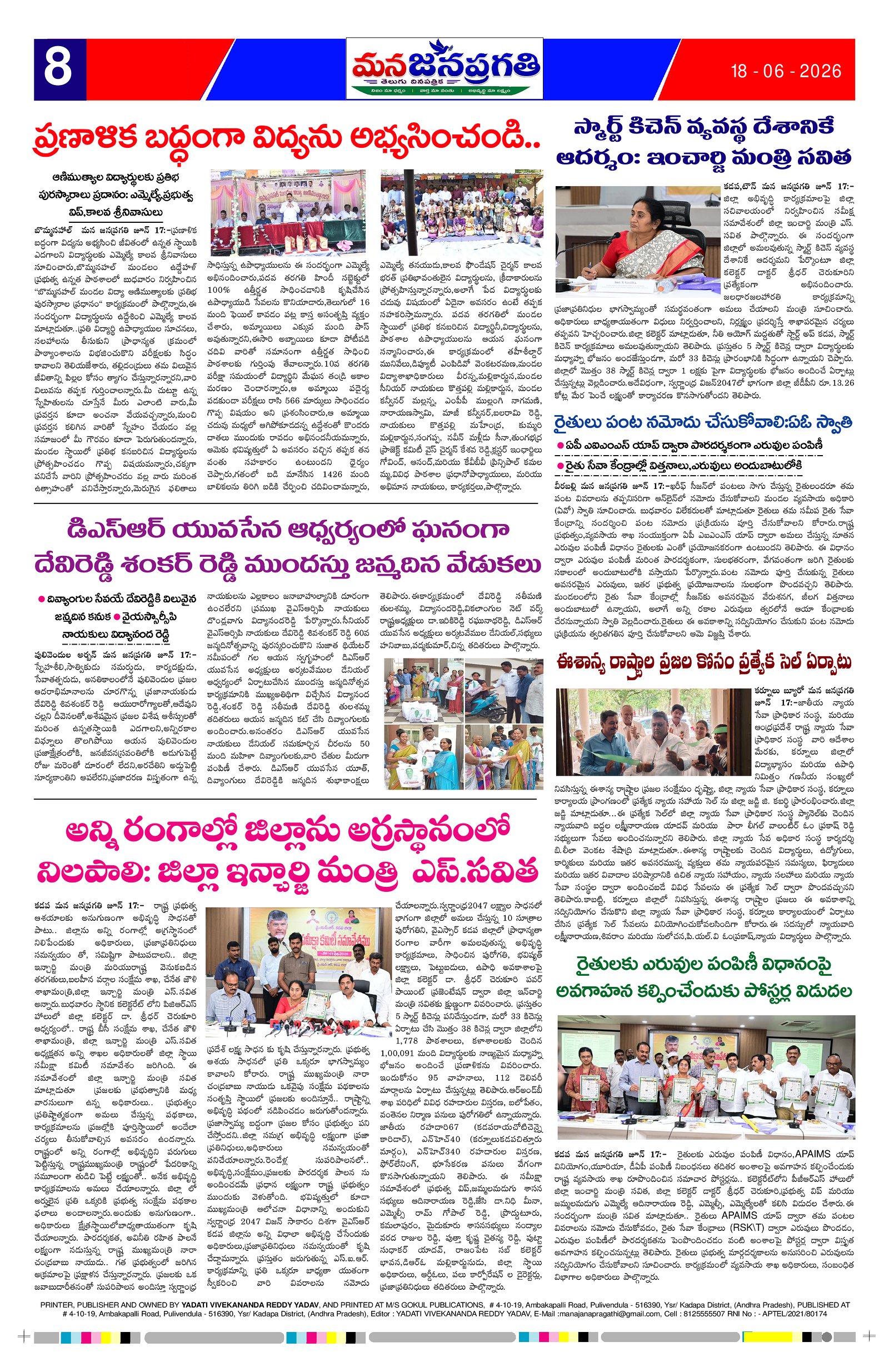 Page 8 thumbnail