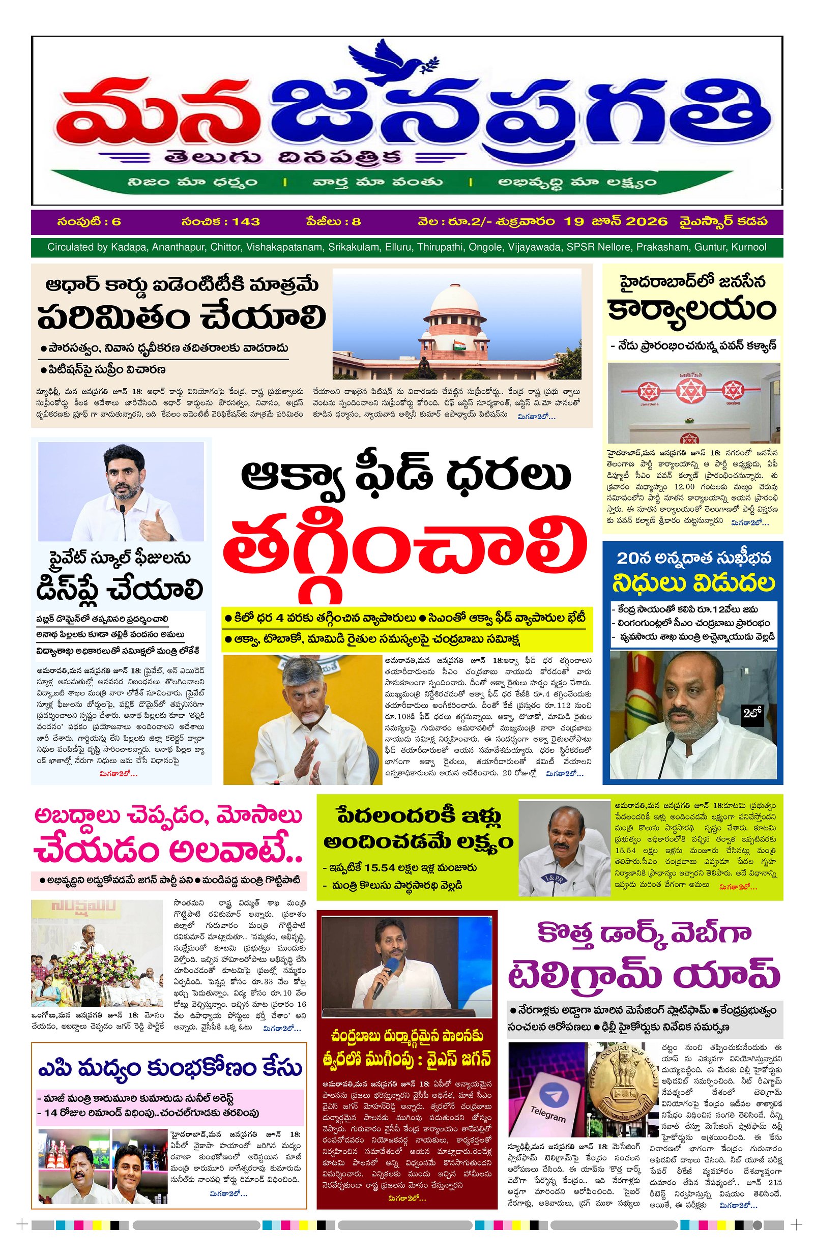 Manajanapragathi 19-06-2026