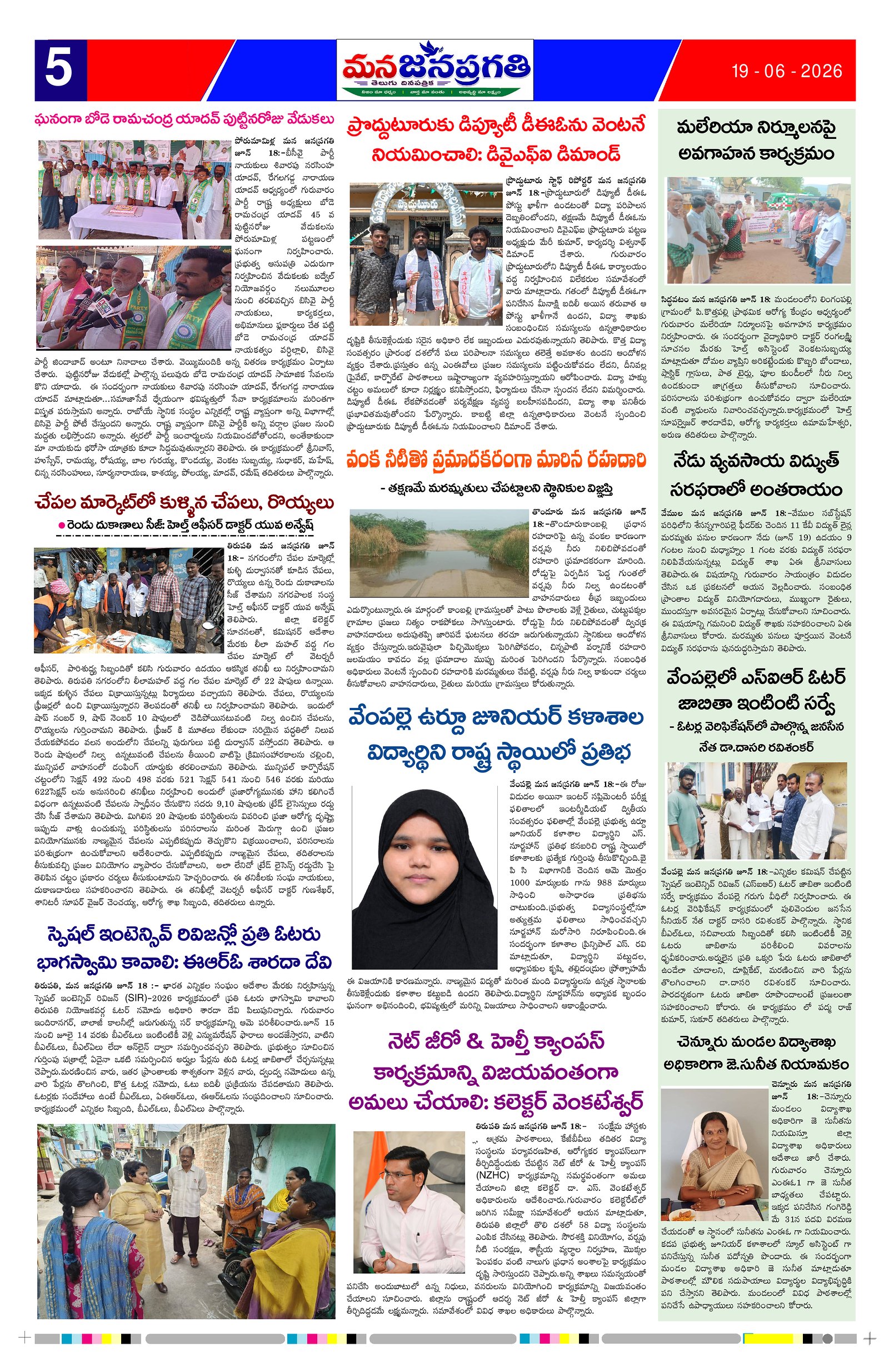 Page 5 thumbnail