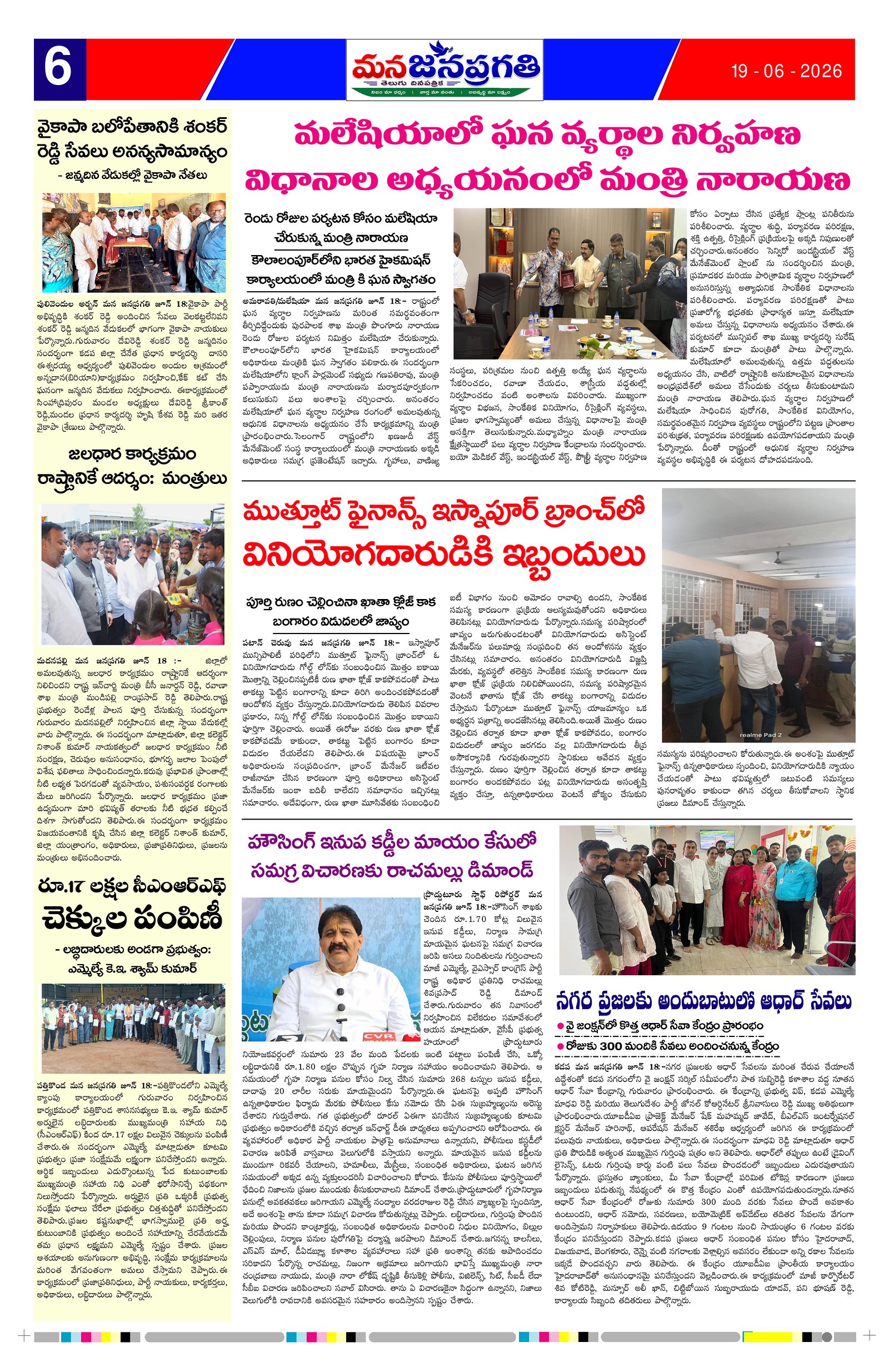 Page 6 thumbnail