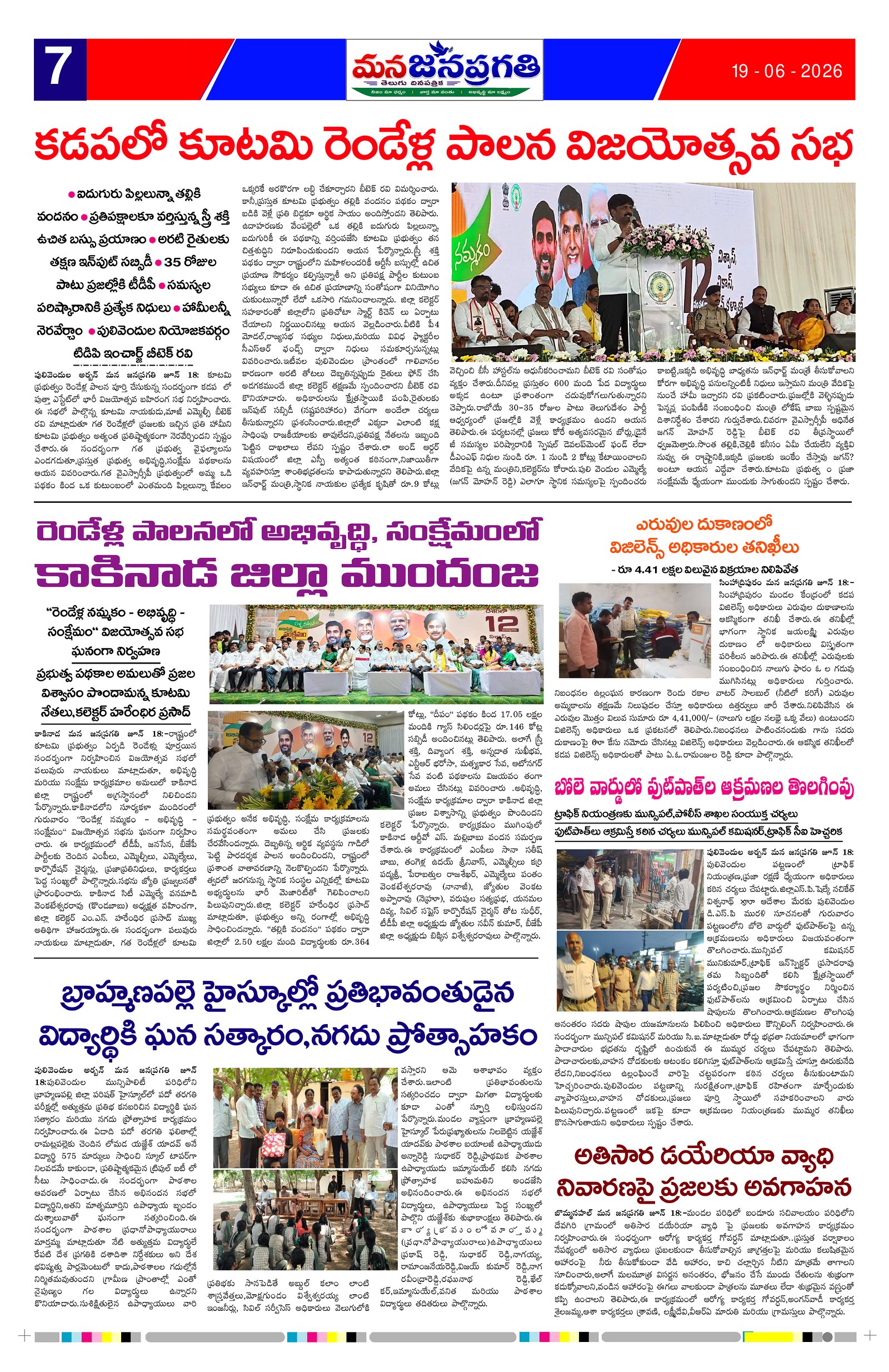 Page 7 thumbnail