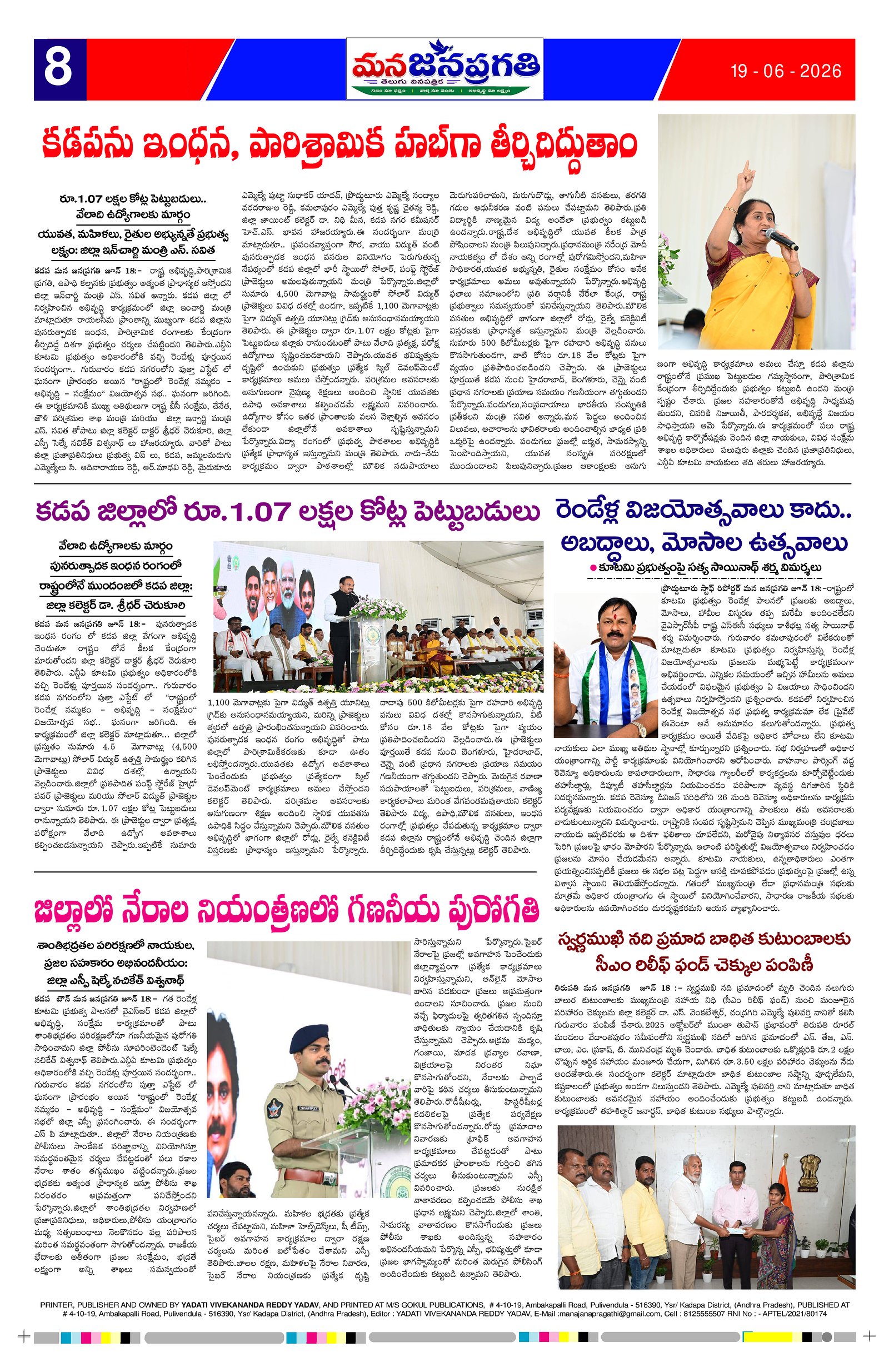 Page 8 thumbnail