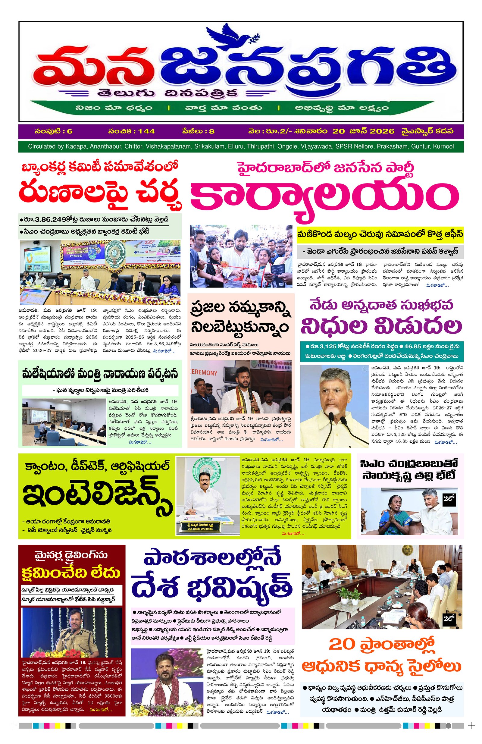 Manajanapragathi 20-06-2026