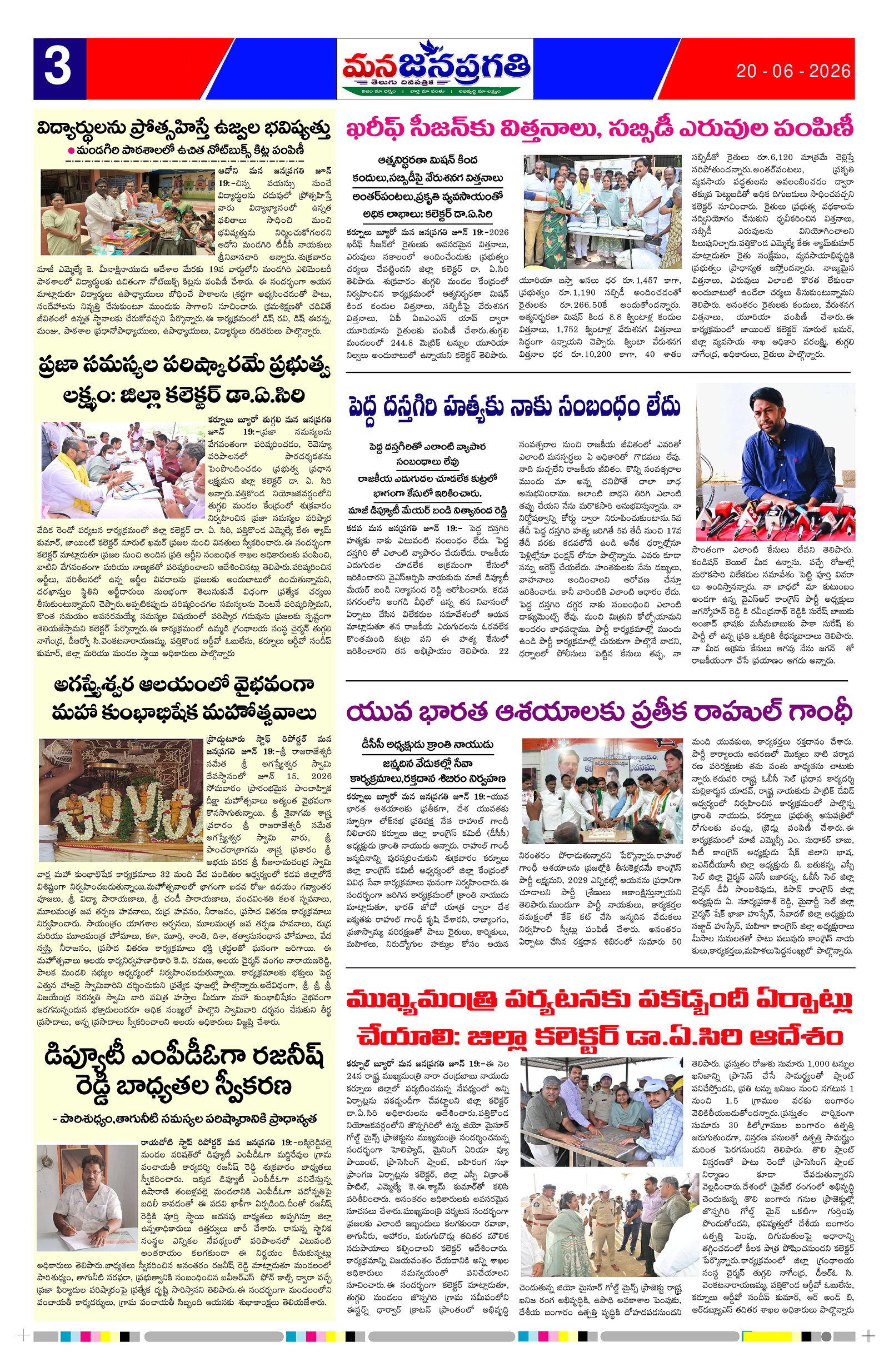 Page 3 thumbnail