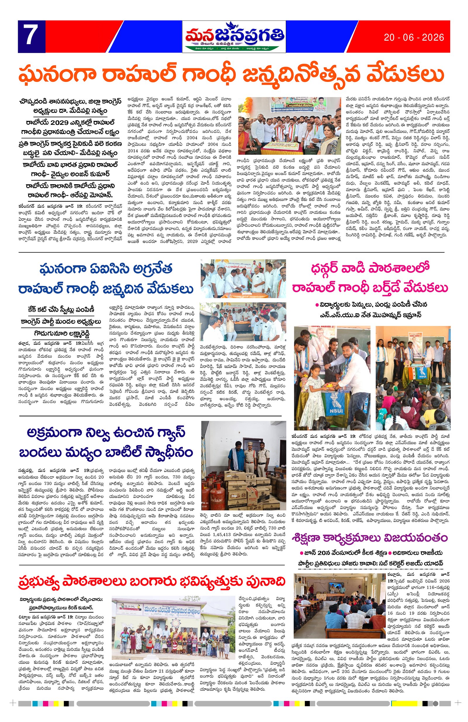 Page 7 thumbnail