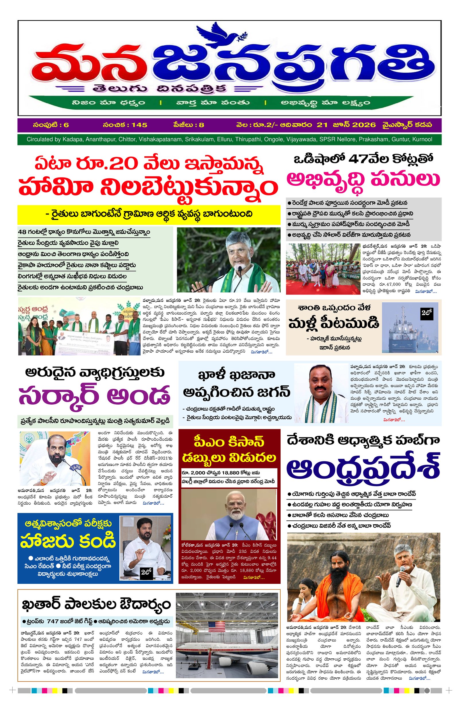 Manajanapragathi 21-06-2026