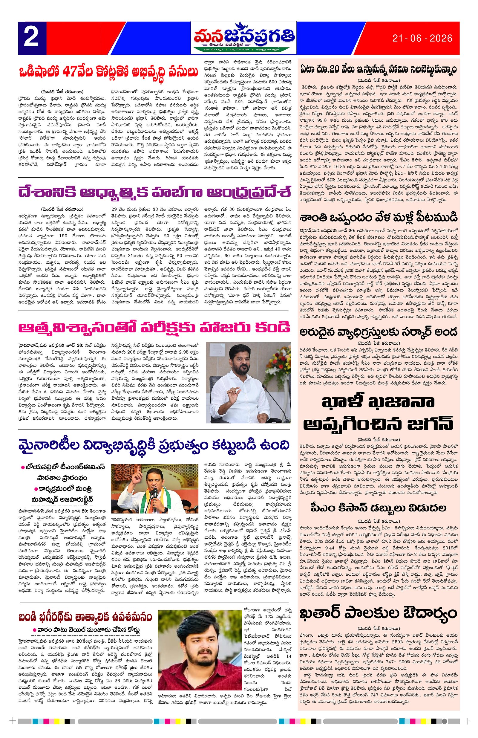 Page 2 thumbnail